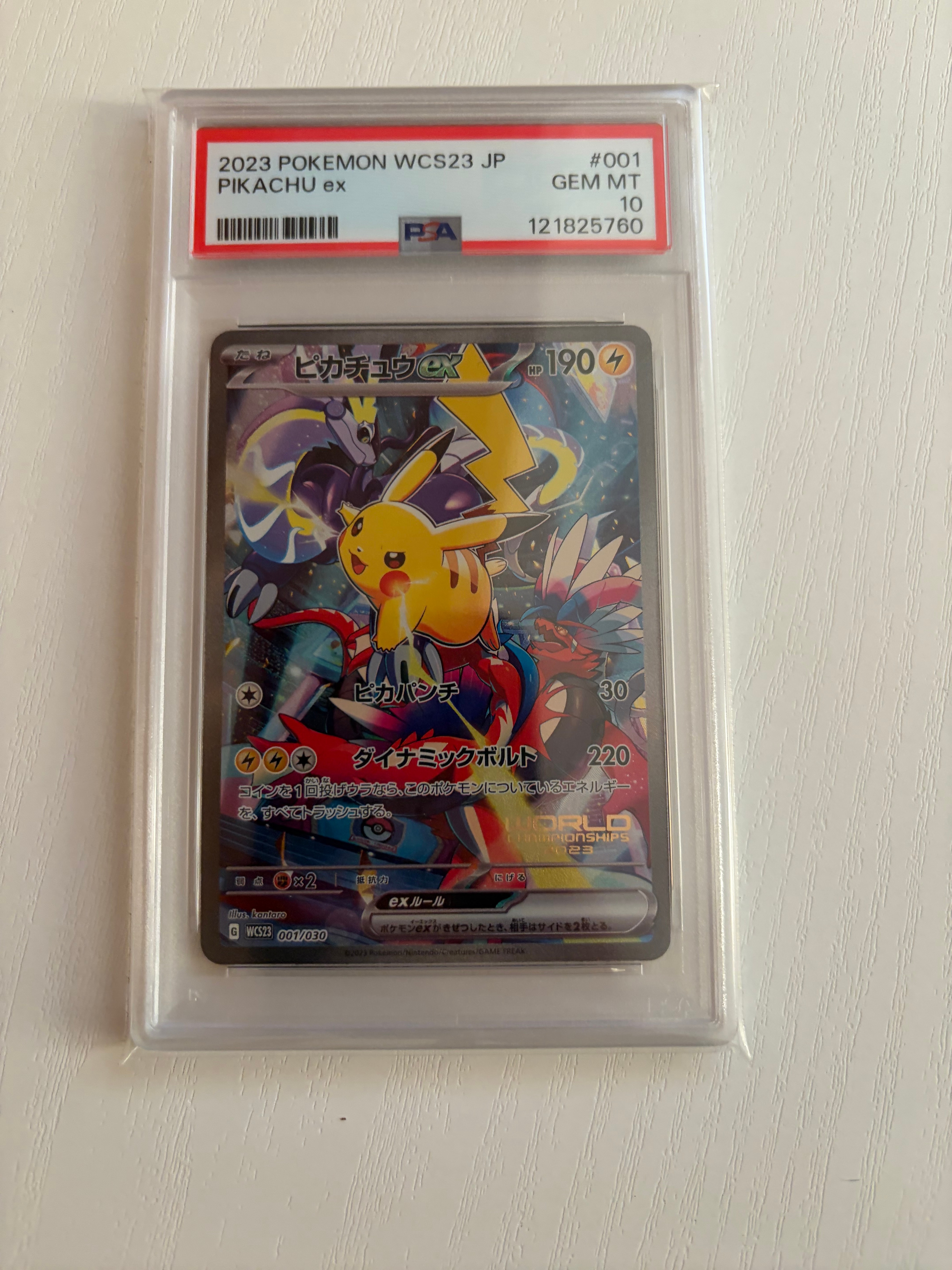 ピカチュウex [WCS23 001/030](ポケモンワールドチャンピオンシップス2023横浜 記念デッキ「ピカチュウ」)