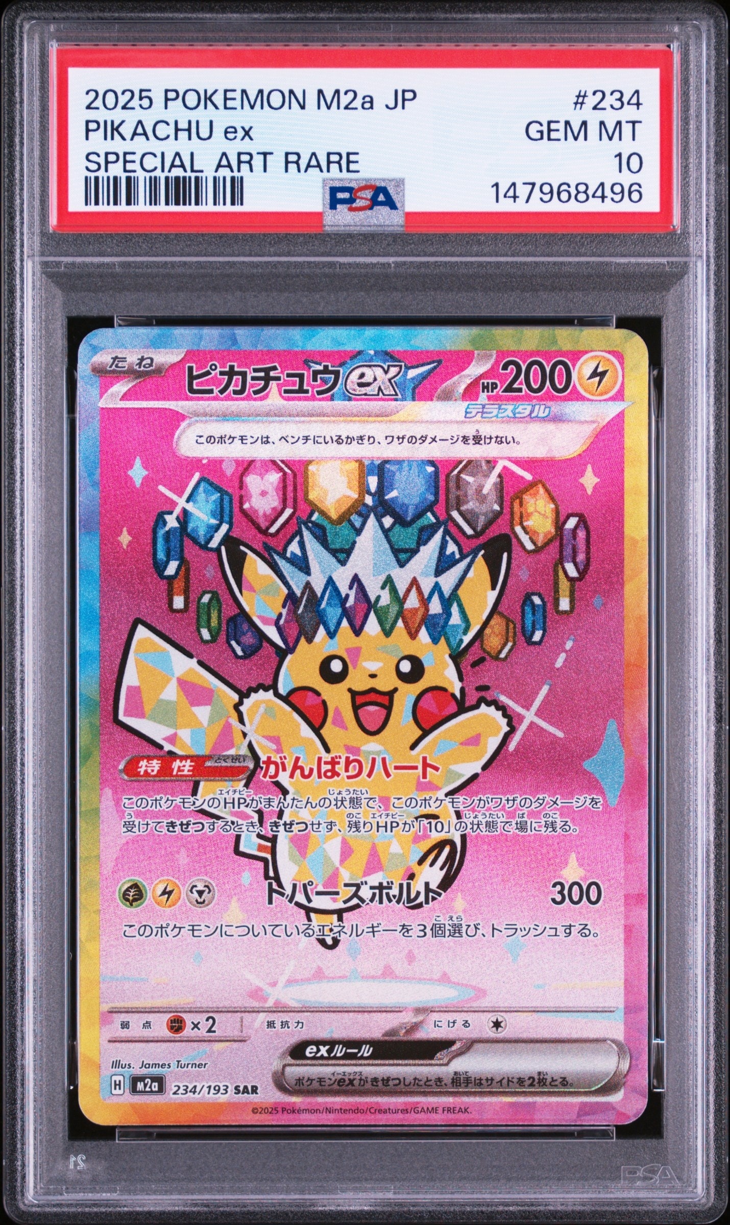 メガトウキョーのピカチュウ: プロモ[XY-P 098/XY-P](プロモーション