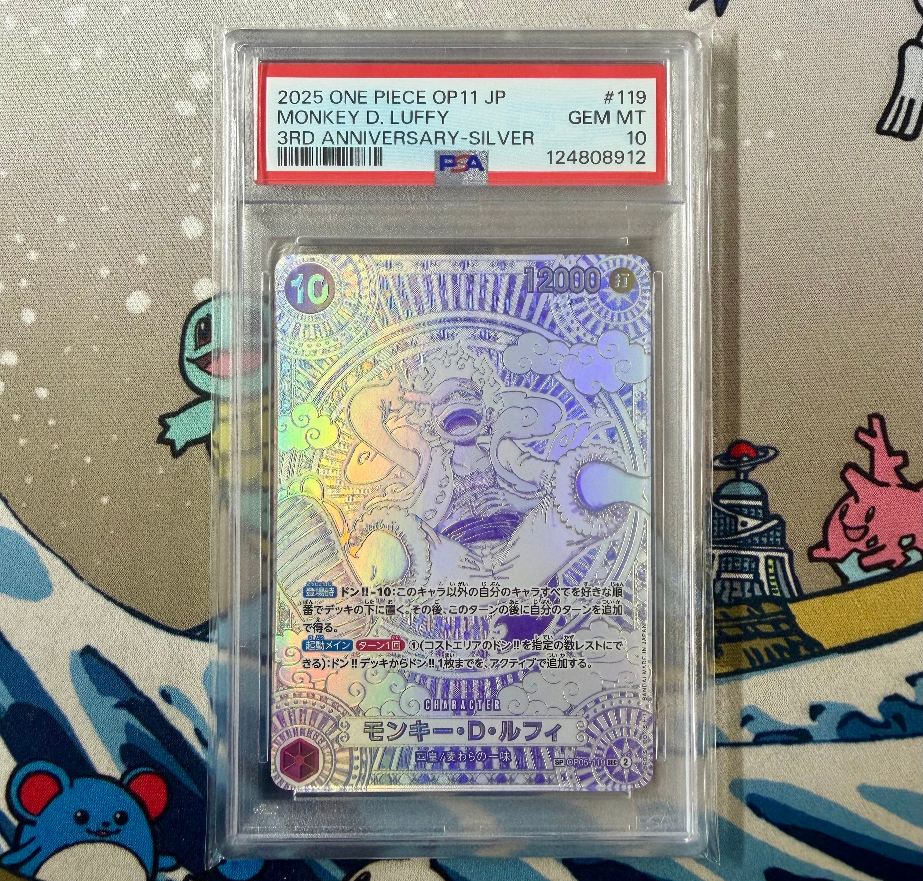 モンキー・D・ルフィ SEC-SPC :3周年スペシャルカード(銀背景) [OP05-119](ブースターパック「神速の拳」)