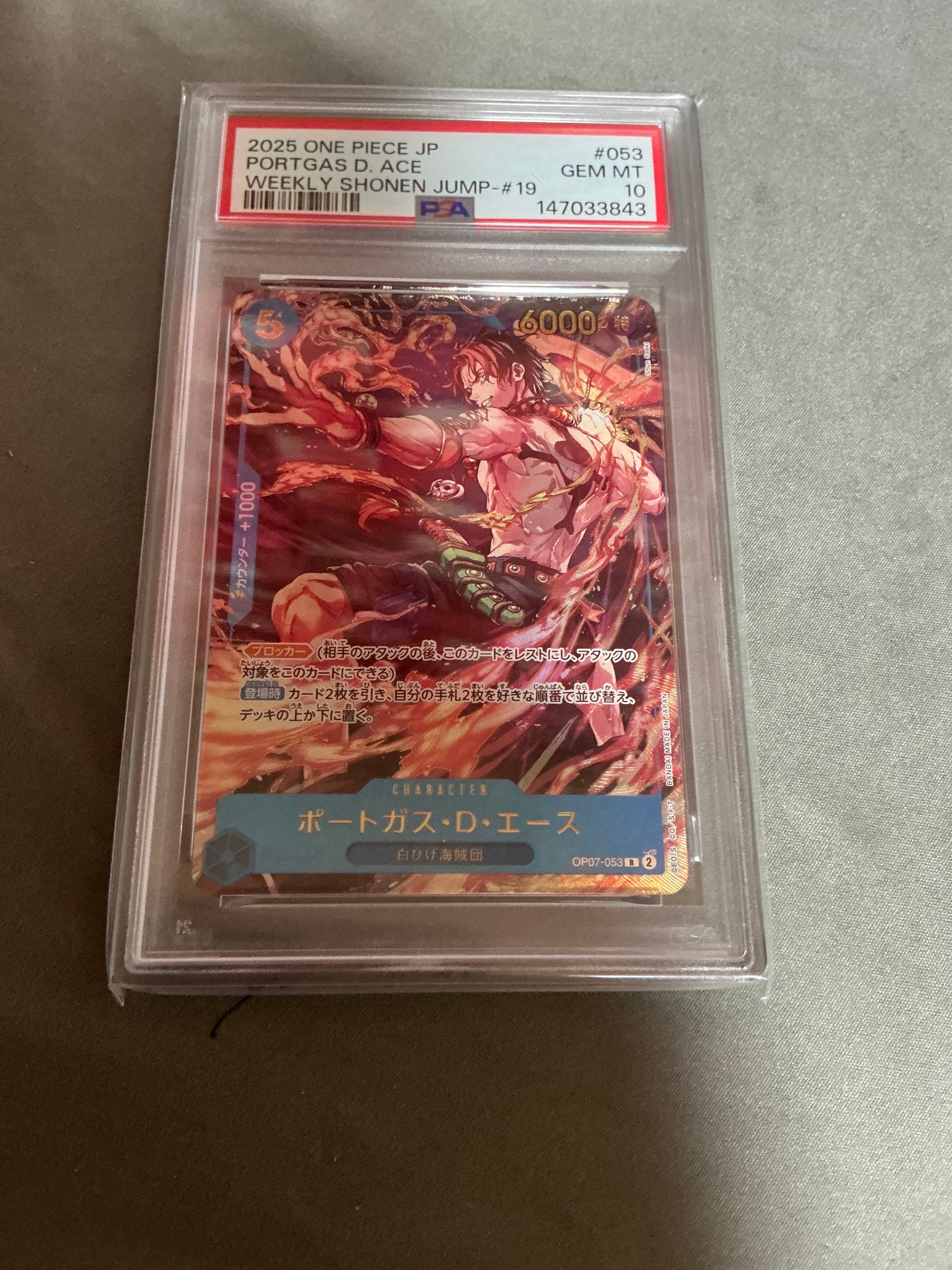 PSA10】ポートガス・D・エース R [OP07-053](プロモーションカード