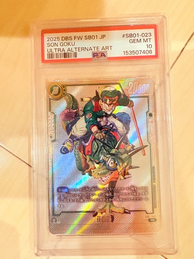 PSA10 孫悟空 SB01-023 フュージョンワールド ドラゴンボール 希少 PSA10 孫悟空 SB01-023 フュージョンワールド ドラゴンボール 希少