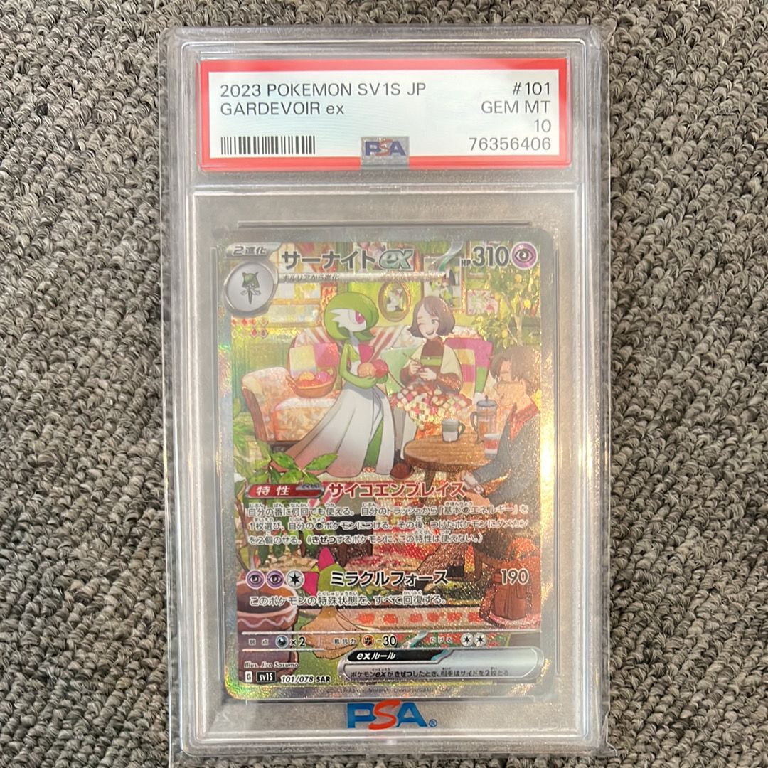 サーナイトex SAR[SV1S 101/078](スカーレット&バイオレット 拡張パック「スカーレットex」)