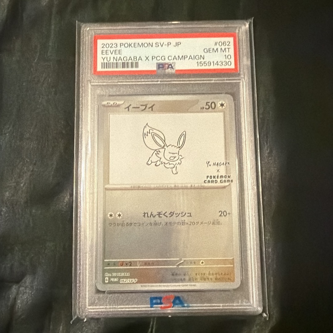 イーブイ: プロモ [SV-P 062](「YU NAGABA×ポケモンカードゲーム」プロモーションカード「SV-P」)