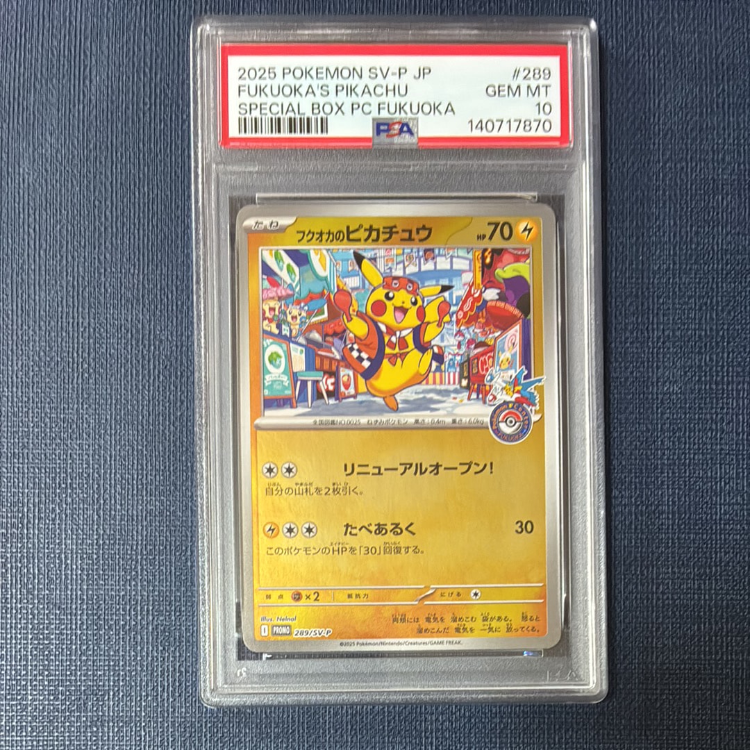 フクオカのピカチュウ P [SV-P 289](スペシャルBOX「ポケモンセンターフクオカ」)