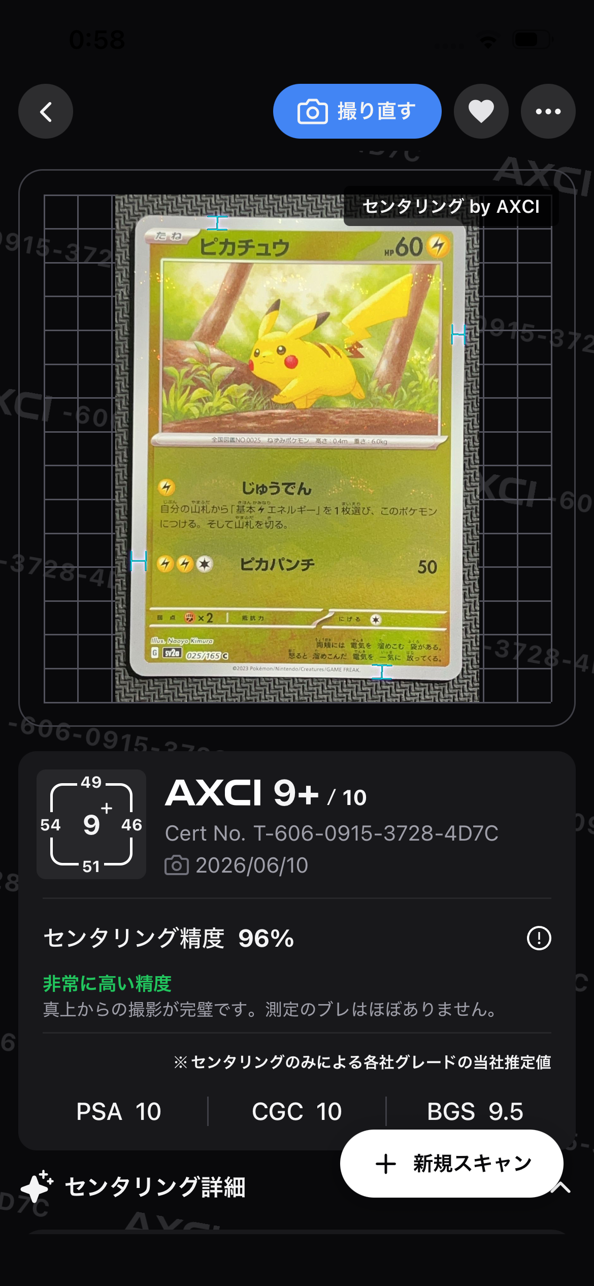 ピカチュウ : プロモ [SVP EN 085](「ゴッホ展」 プロモーションカード
