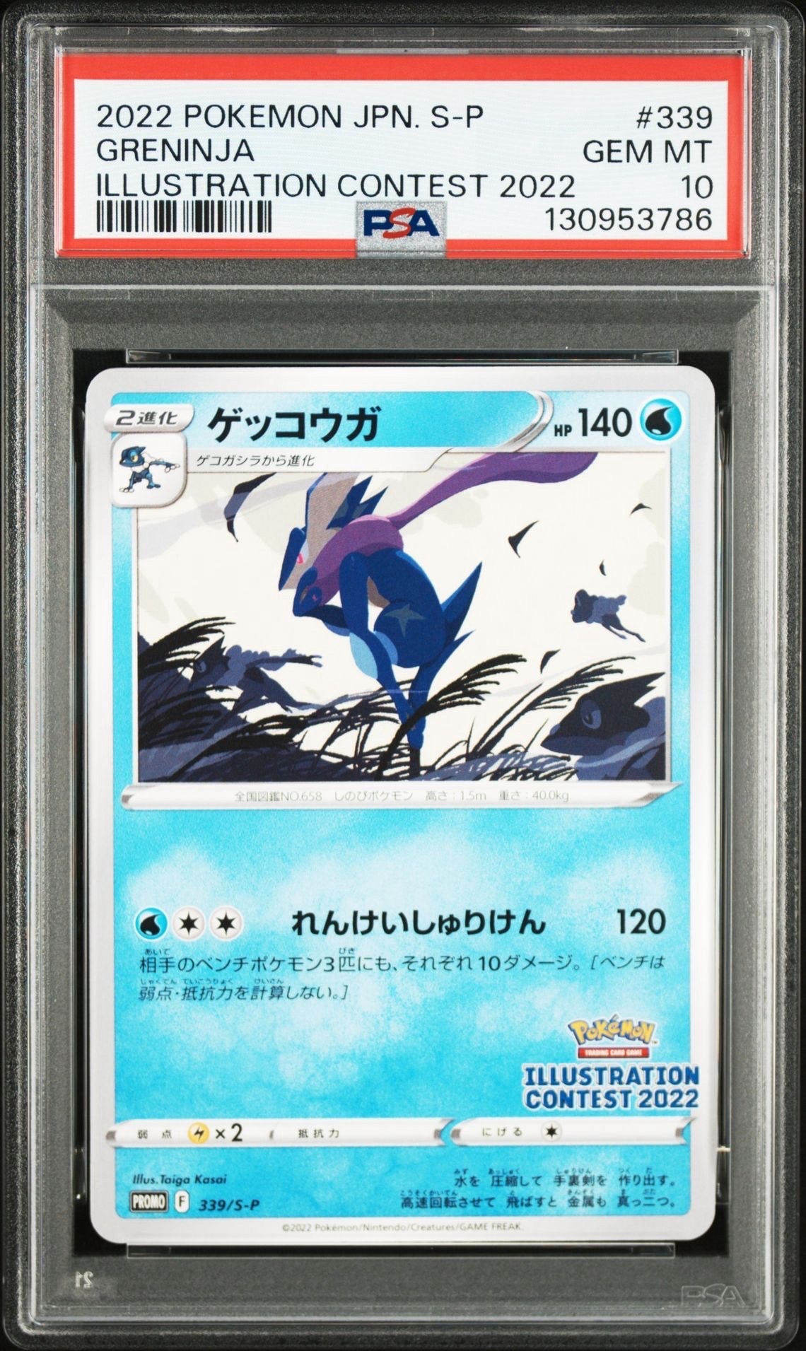 PSA10】フシギダネプロモ[PROMO337 S-P](プロモーションカード