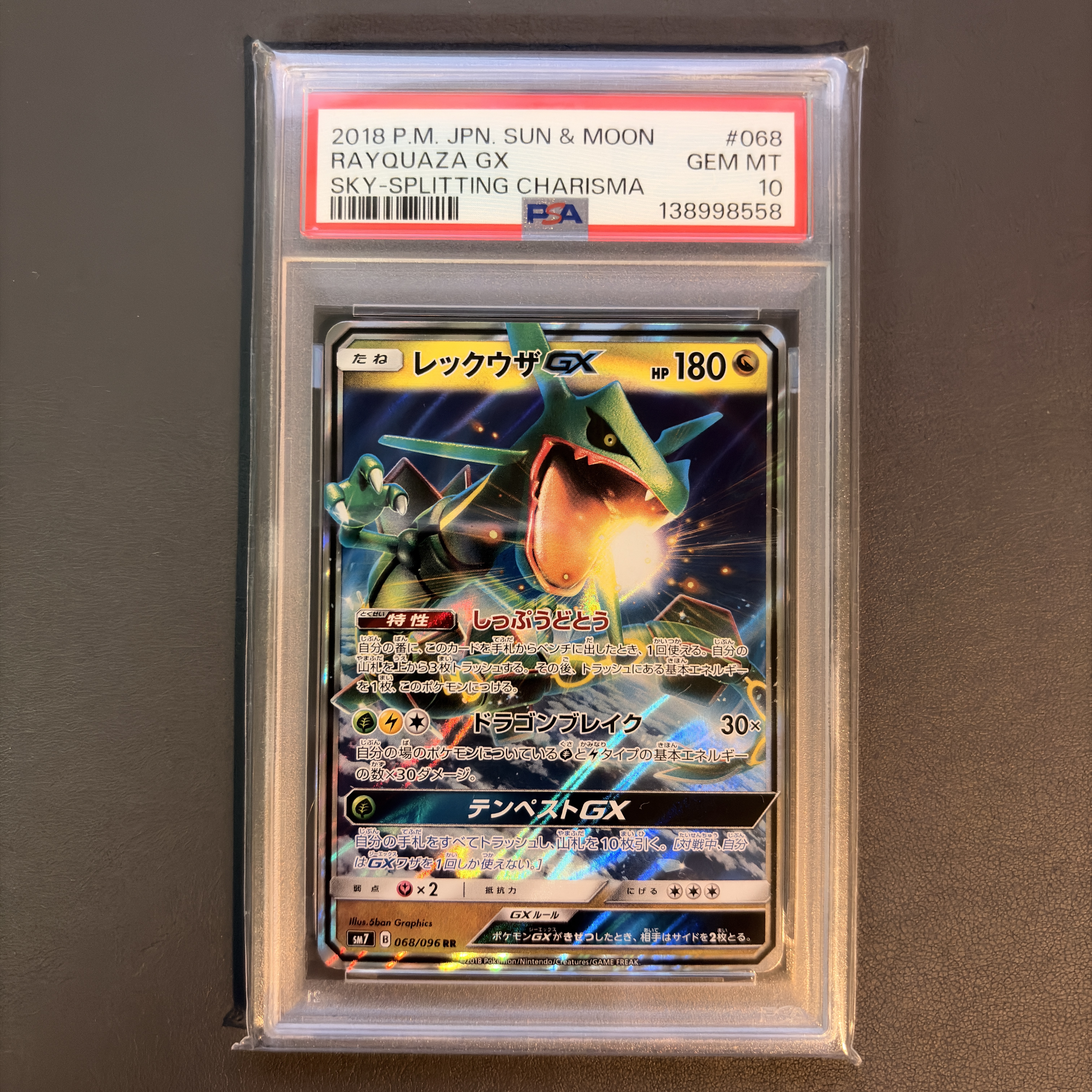 PSA10】レックウザGX RR [SM7 068/096](拡張パック「裂空のカリスマ 