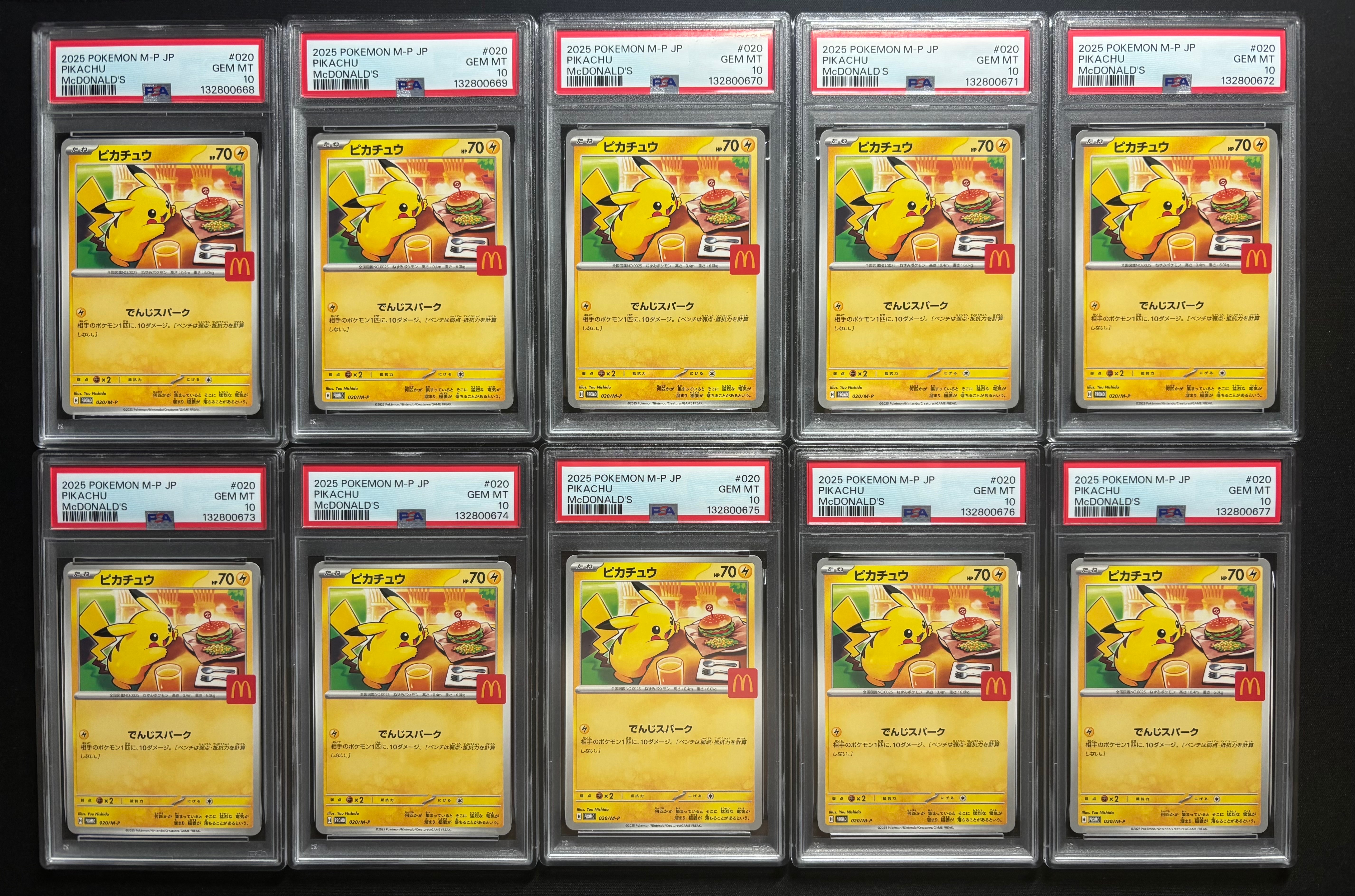 ピカチュウ P [M-P 020](プロモカードパック「マクドナルド ハッピーセット2025」)