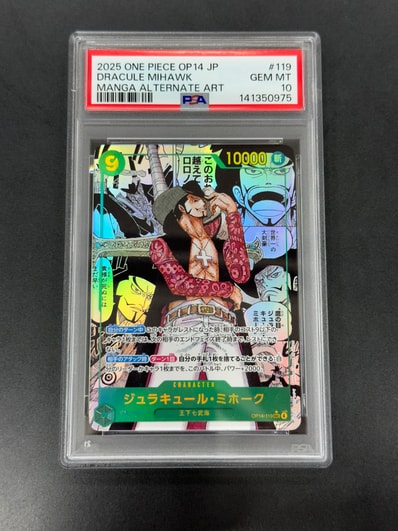 PSA10】ジュラキュール・ミホーク SEC-SP (コミパラ) [OP14-119 PSA10】ジュラキュール・ミホーク SEC-SP (コミパラ) [OP14-119