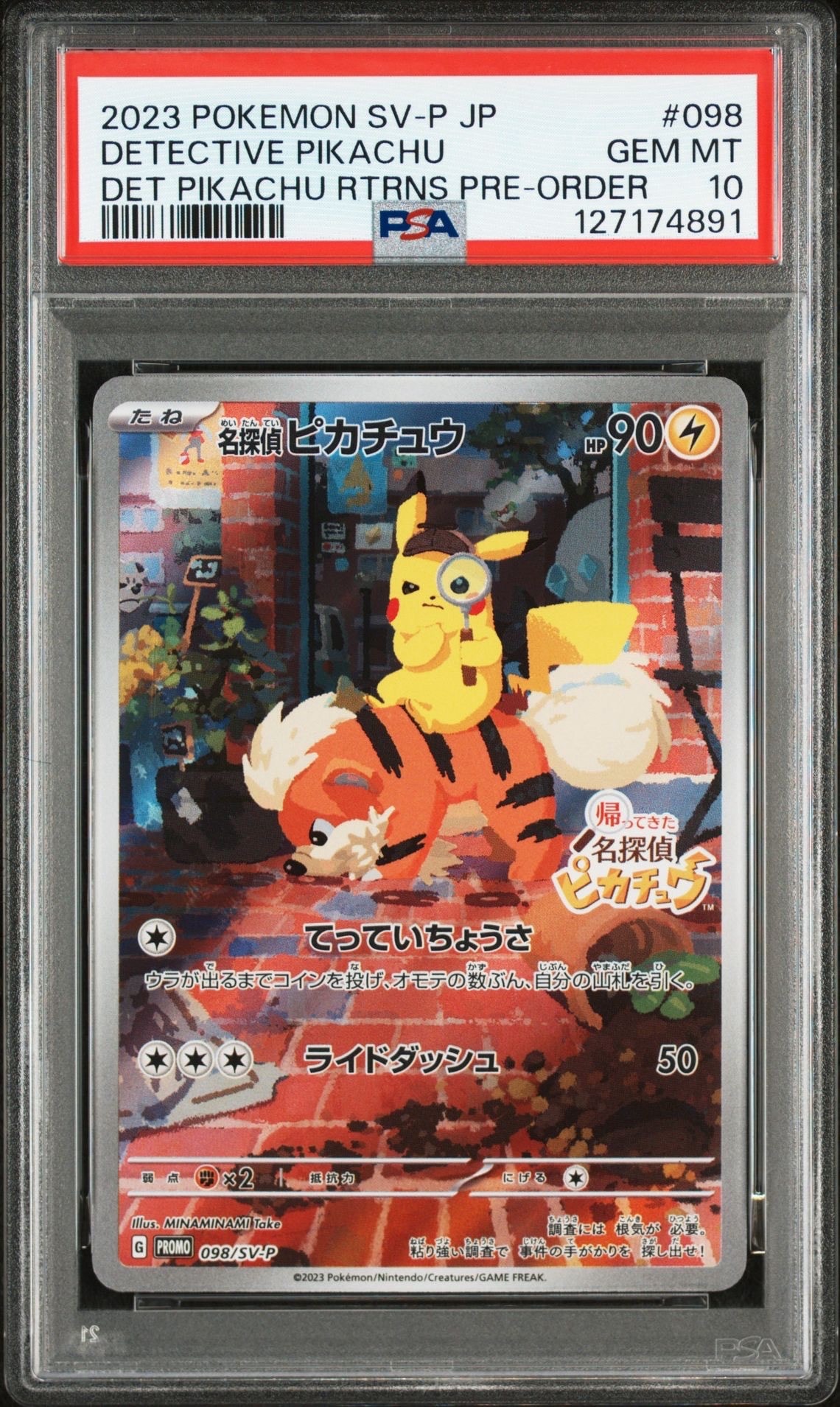 名探偵ピカチュウ: プロモ [SV-P 098](プロモーションカード「SV-P」)