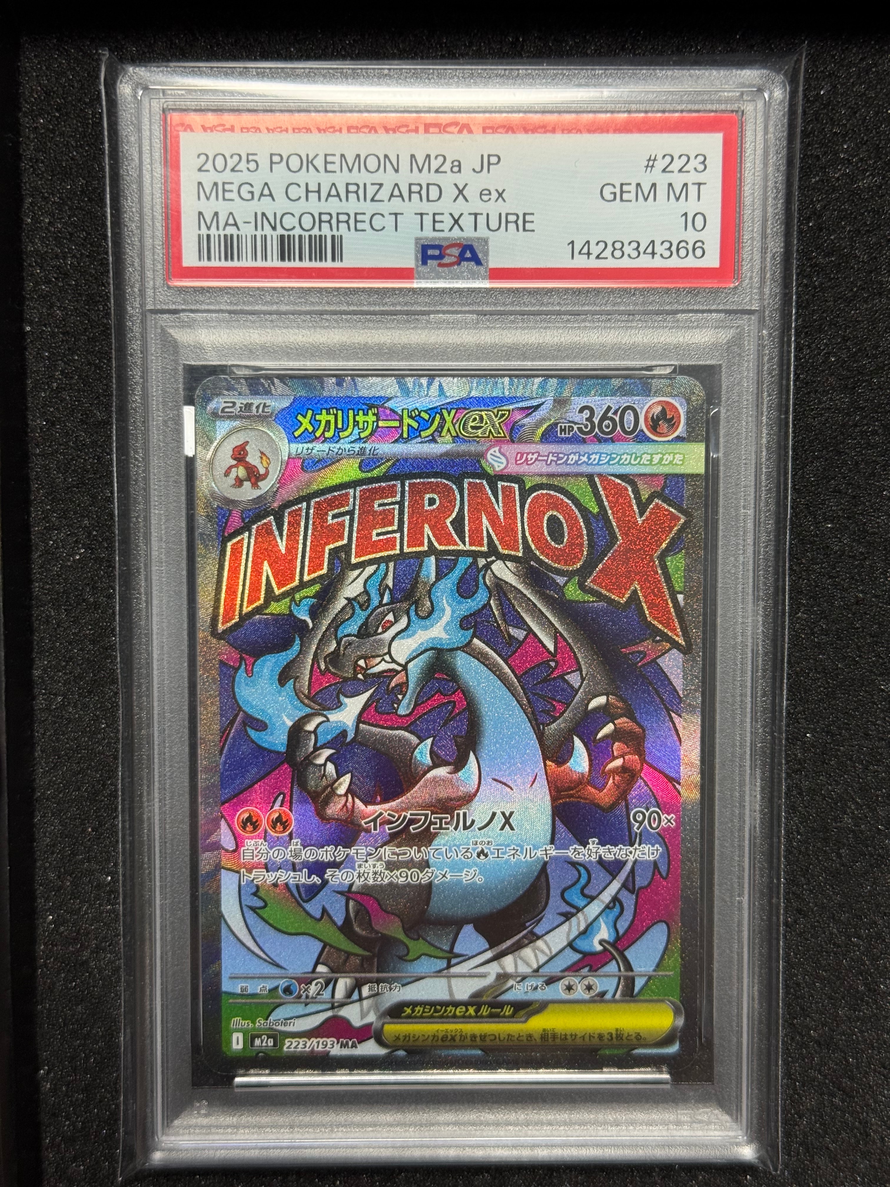 メガリザードンXex MA :中国語箔押しエラー [M2a 223/193](ハイクラスパック「MEGAドリームex」)