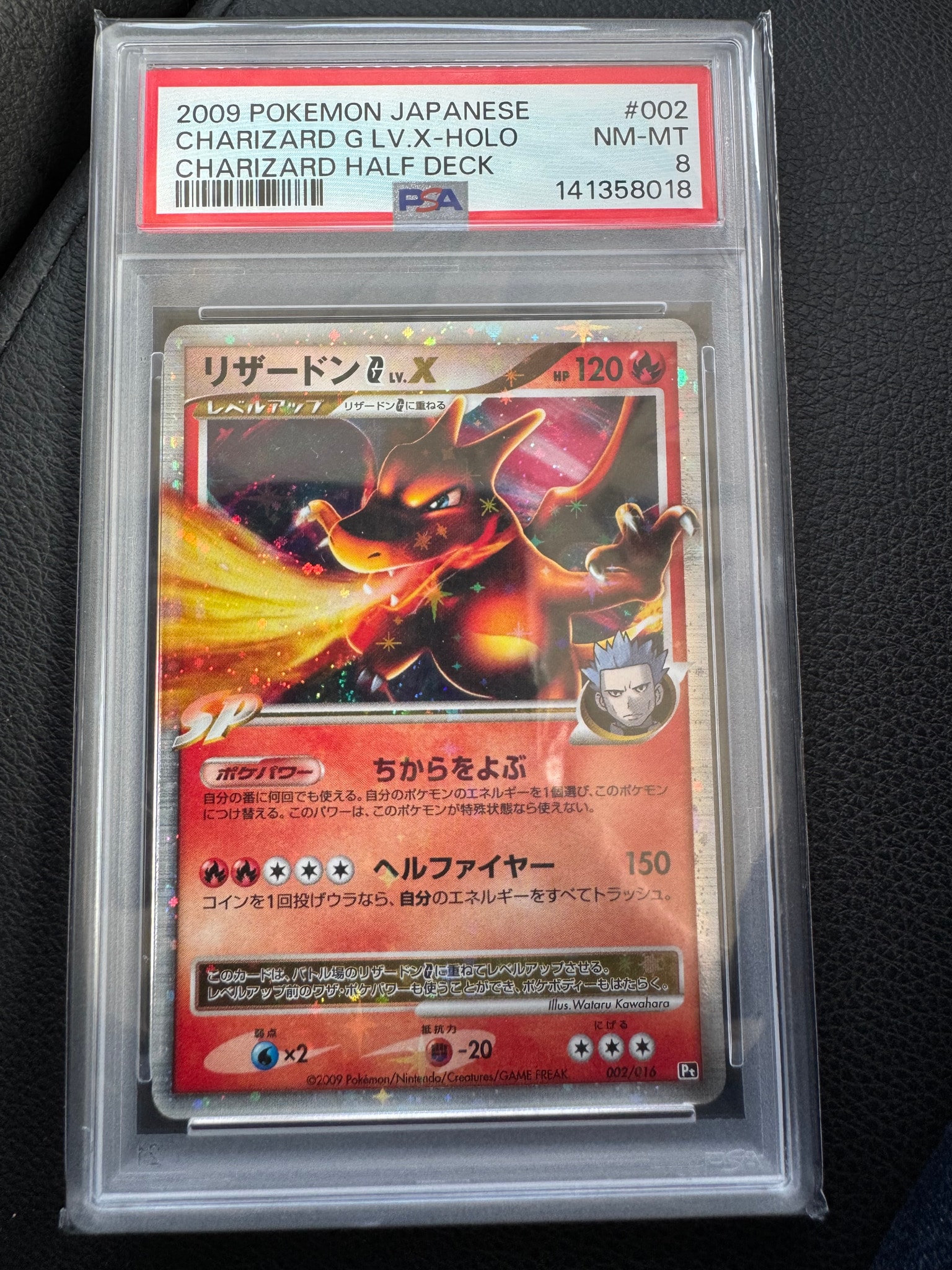 PSA8以下】リザードンG ギンガ LV.X: 再販[Pt-C 002/016](対戦