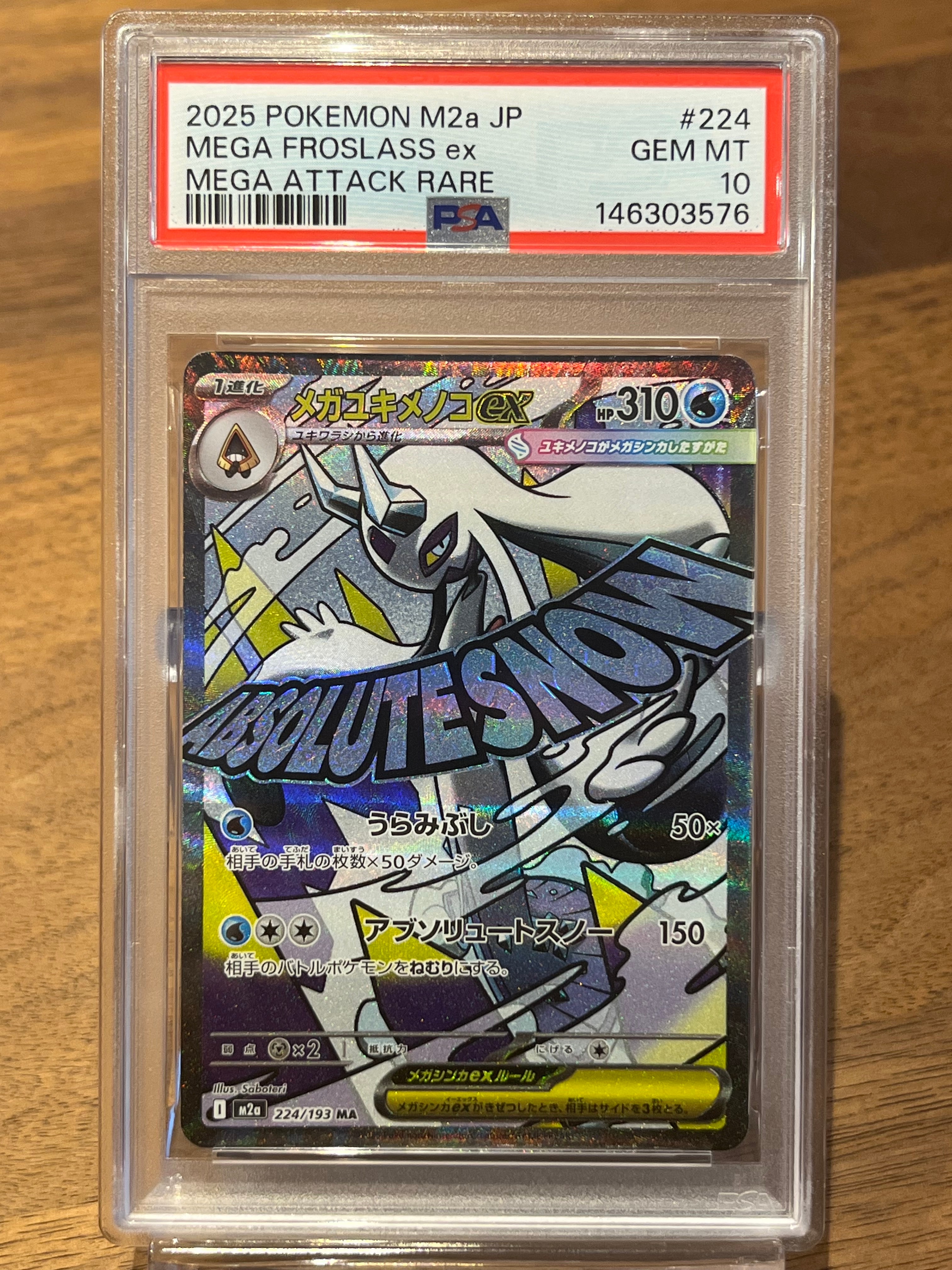 PSA10】メガユキメノコex MA [M2a 224/193](ハイクラスパック「MEGA