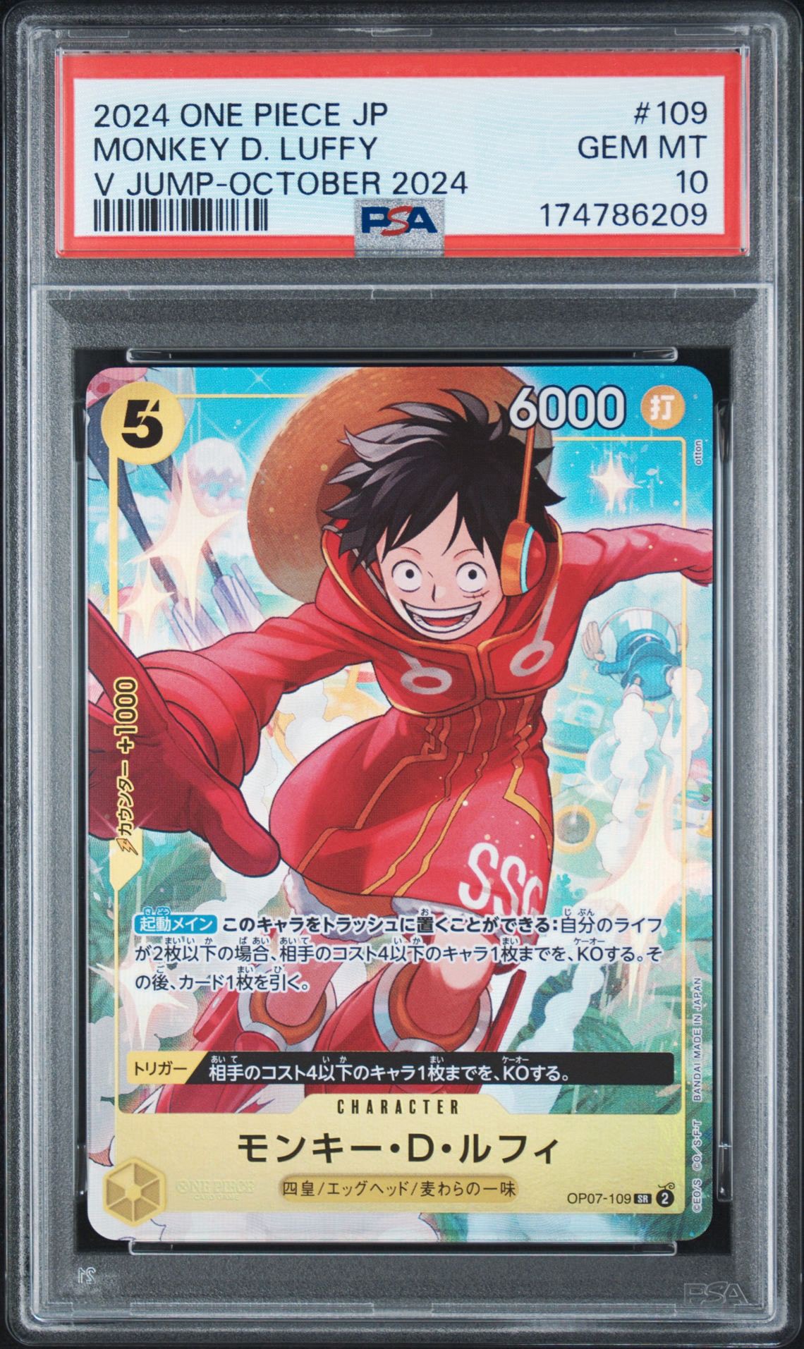 PSA10】モンキー・D・ルフィ SR [OP07-109](プロモーションカード「V