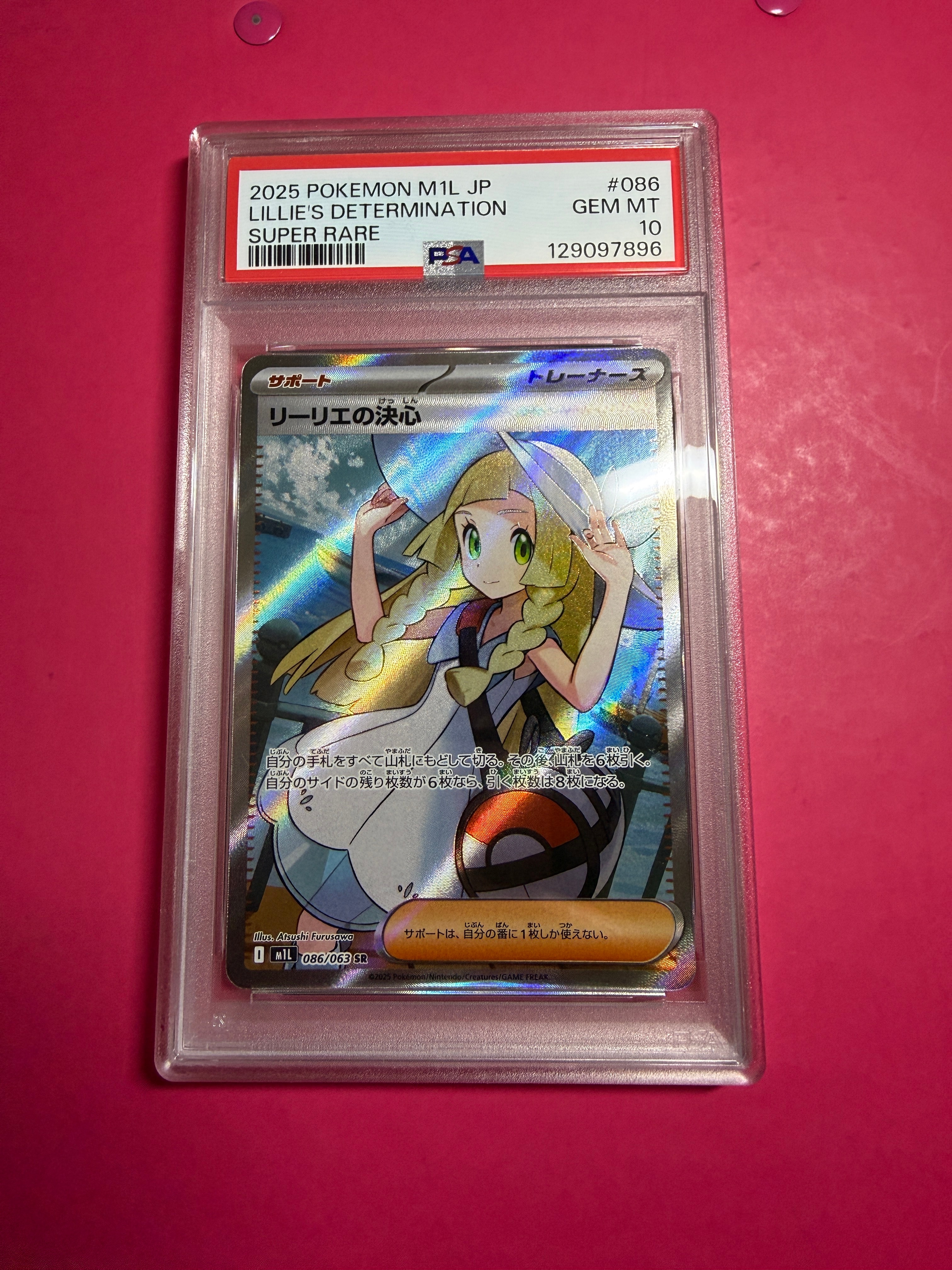 リーリエの決心 SR [M1L 086/063](拡張パック「メガブレイブ」)