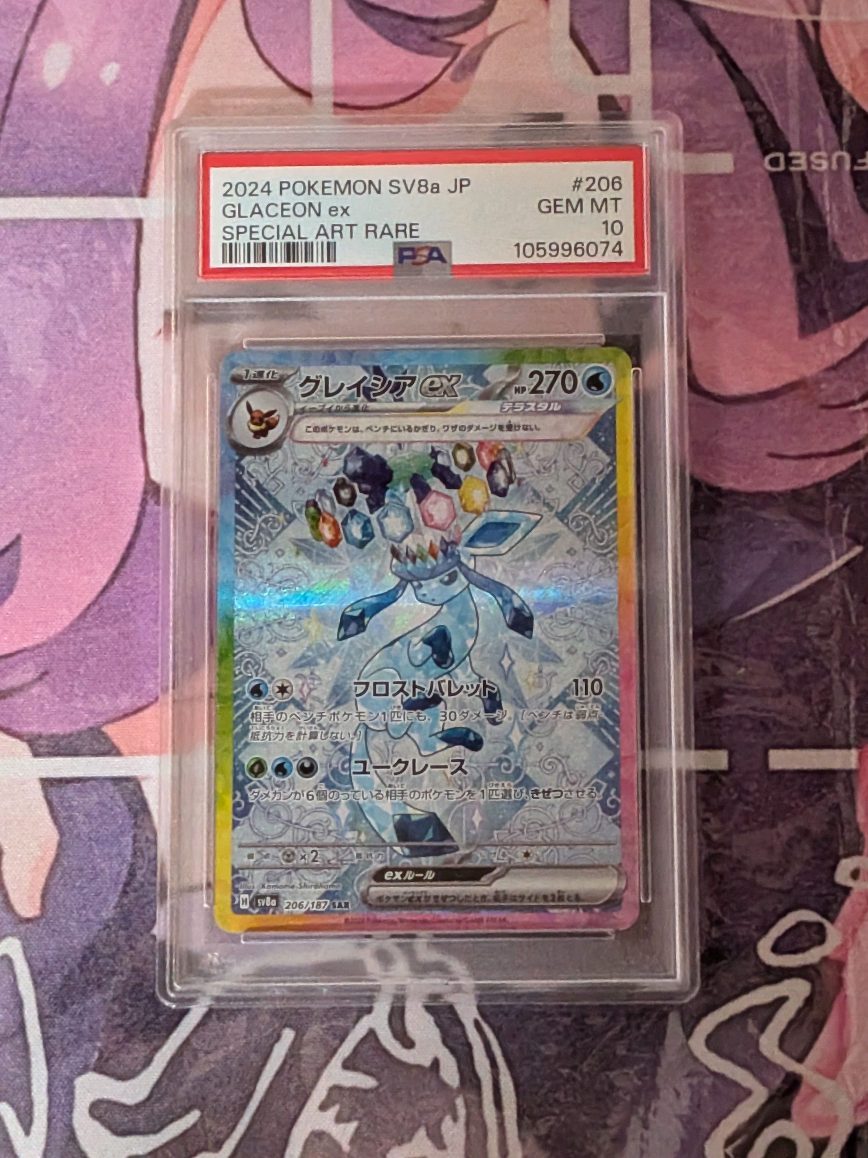 グレイシアex SAR [SV8a 206/187](ハイクラスパック「テラスタルフェスex」)