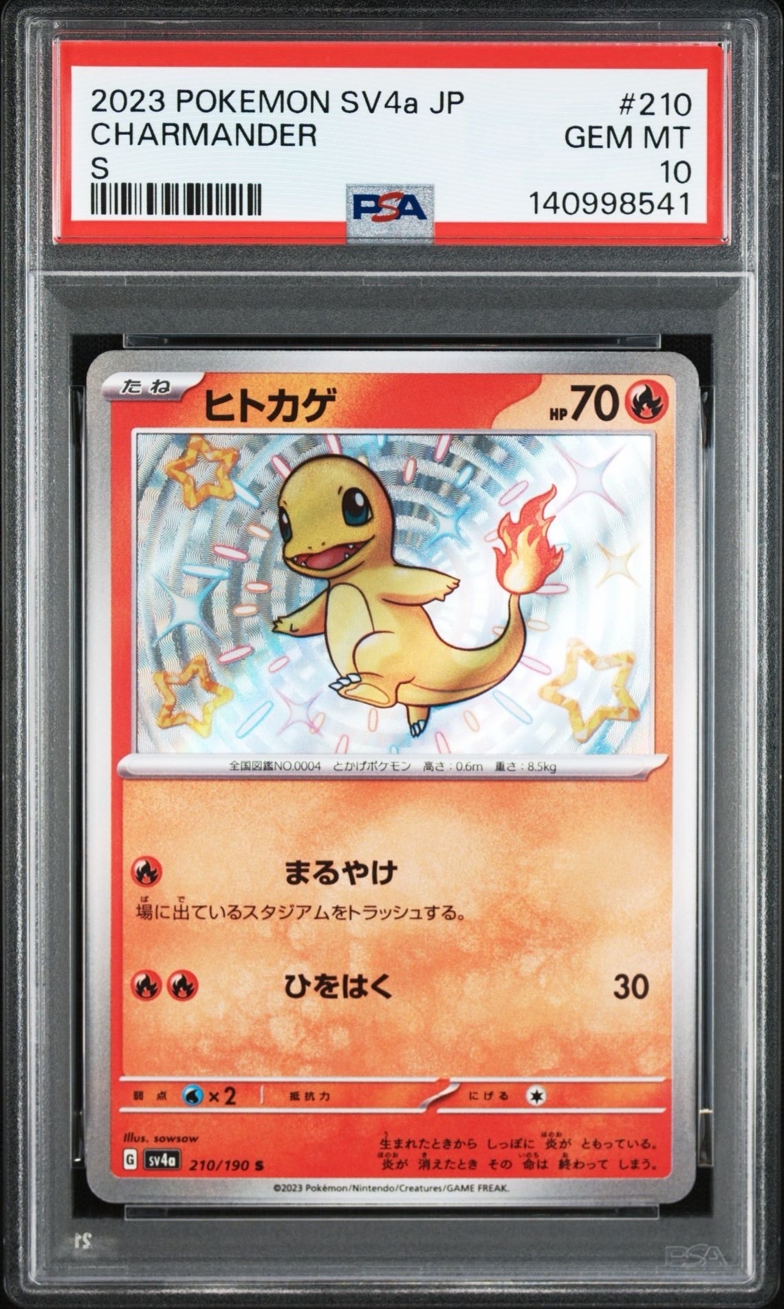 Charmander S[SV4a 210/190](High Class Pack "Shiny Treasure ex")