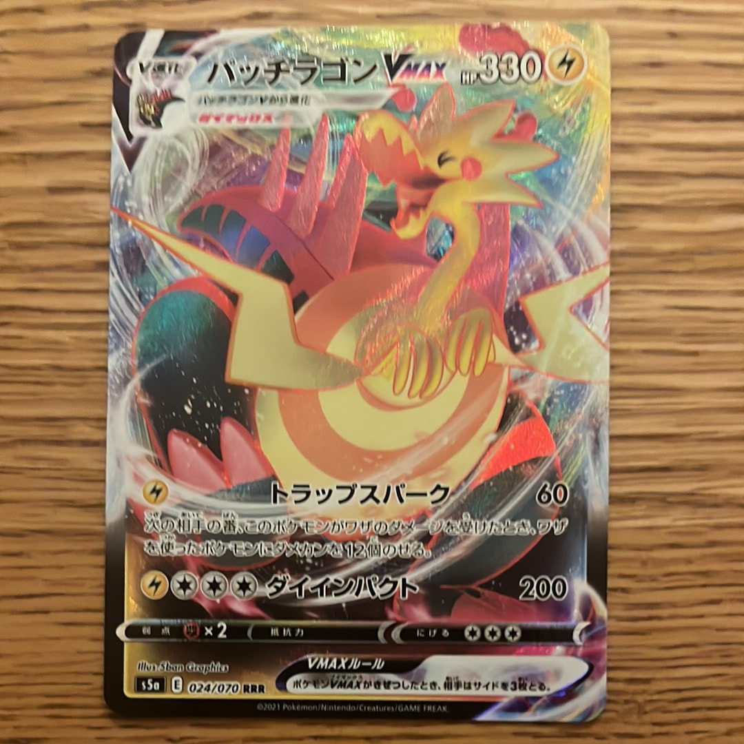 メガリザードンYex MUR仕様 [MC 766/742](スタートデッキ100「バトル