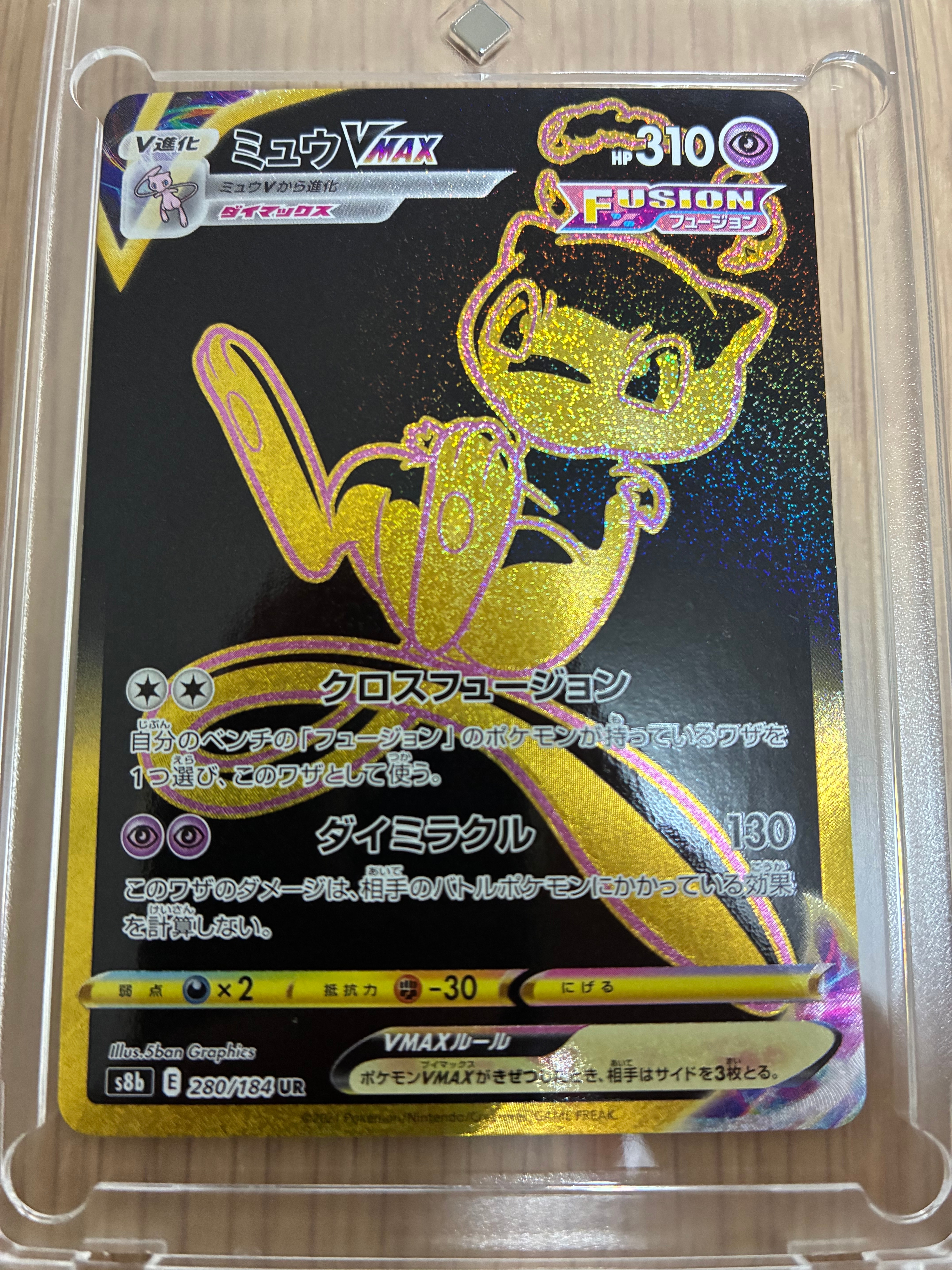PSA10】ゲッコウガ R [SM9a 028/055](強化拡張パック「ナイトユニゾン