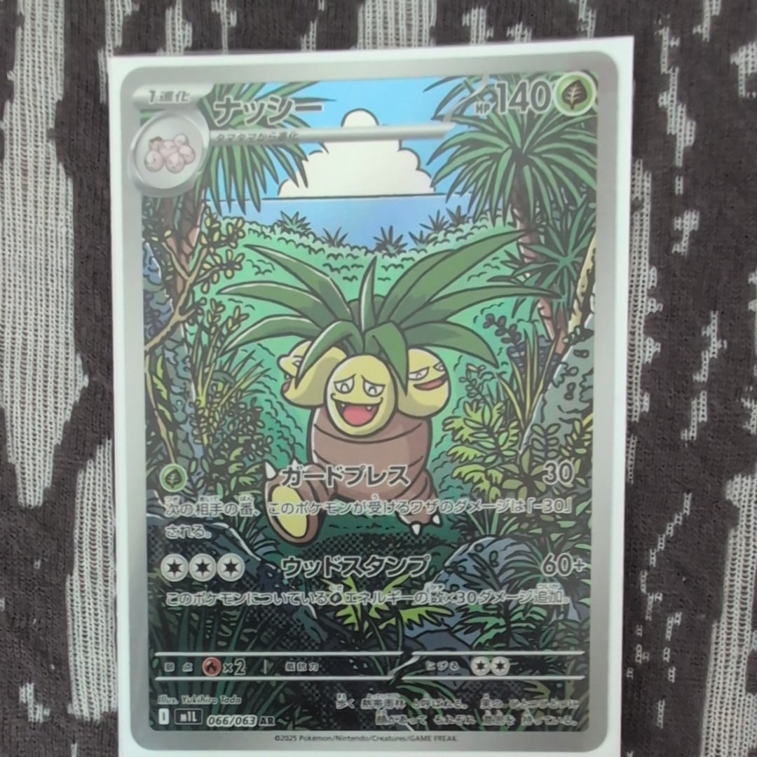 【PSA10】ナッシー　ガードプレス　ウッドスタンプ　AR ポケモンカード ナッシー AR PSA10 - メルカリ
