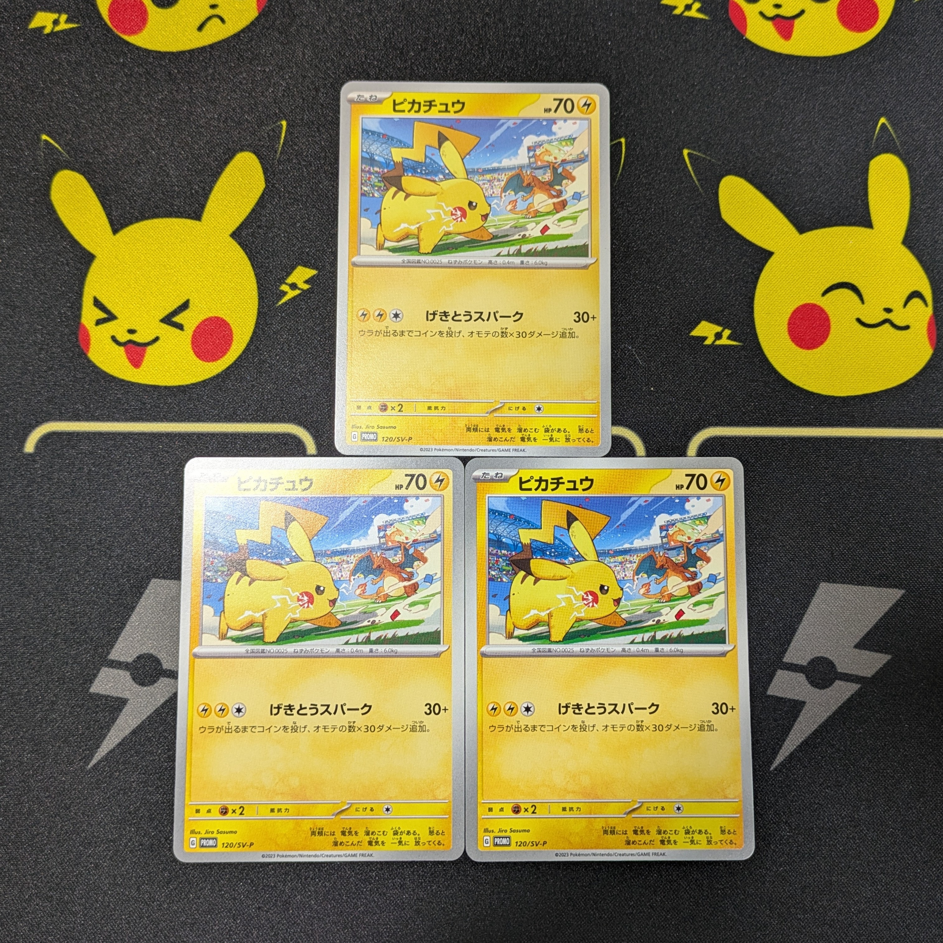 ピカチュウ: プロモ [SV-P 120](プロモーションカード「SV-P」)の新品
