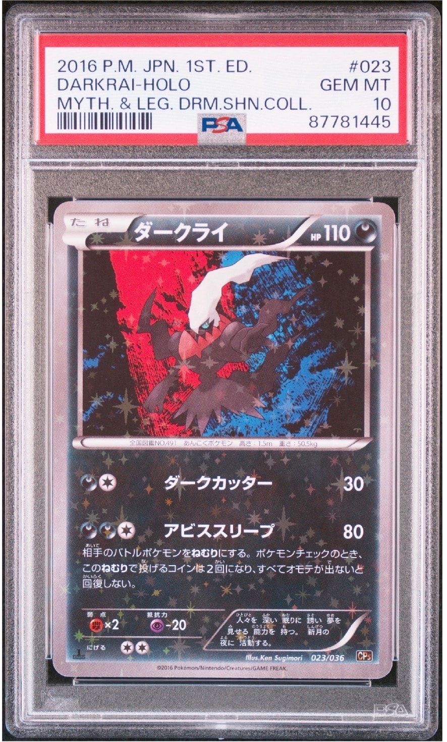 美品　リーリエのピッピex SAR スタートデッキ100 No.036 美品 リーリエのピッピex SAR スタートデッキ100 No.036 【公式通販】