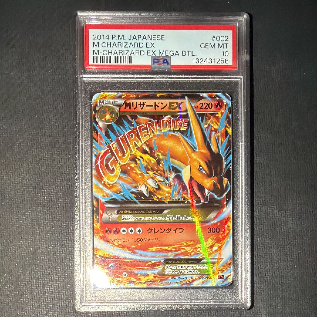 MリザードンEX [XYA 002/021](メガバトルデッキ60「MリザードンEX」)の