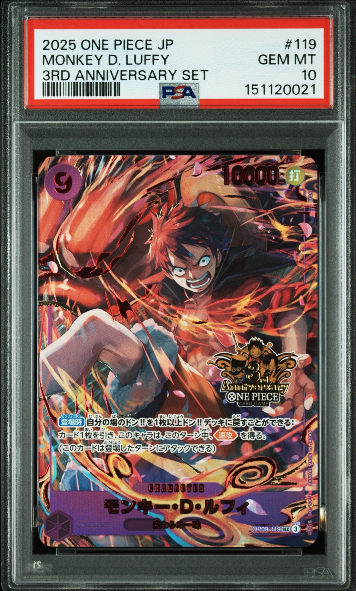 PSA 10]Monkey.D.Luffy SEC [OP09-119](Promotional Card 