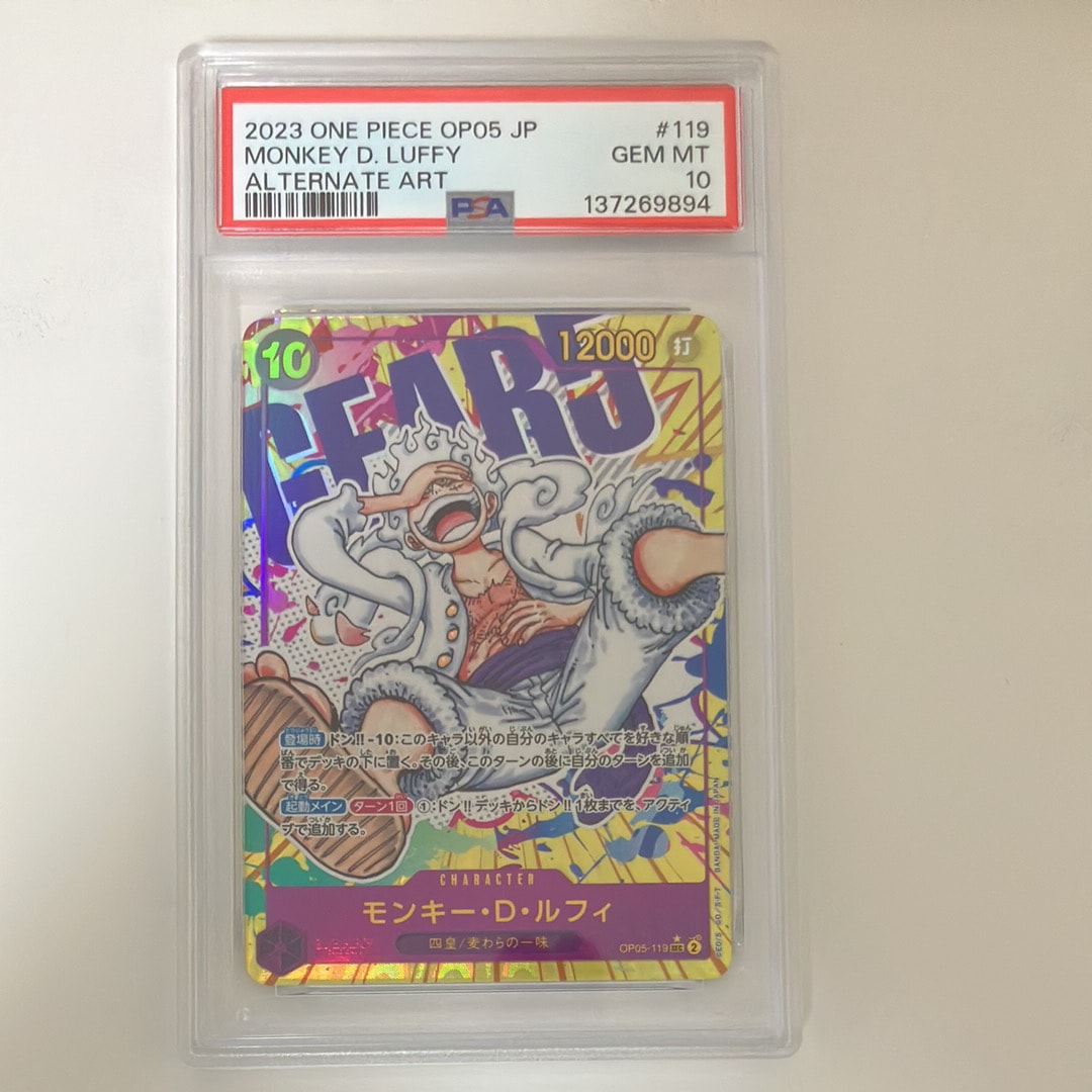 モンキー・D・ルフィ SEC-P [OP05-119] (ブースターパック 新時代の主役)