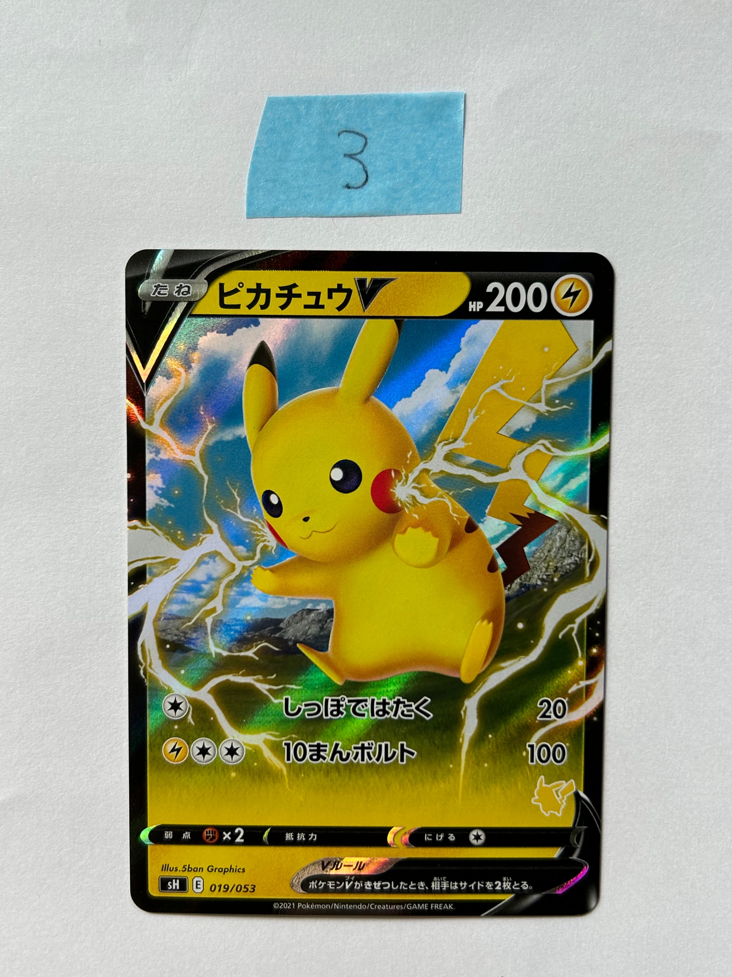 ⭐︎PSA10⭐︎ピカチュウ＆ゼクロムGX RR タッグボルト 031/095 PSA10】ピカチュウ&ゼクロムGX RR [SM9 031/095](拡張パック「タッグ