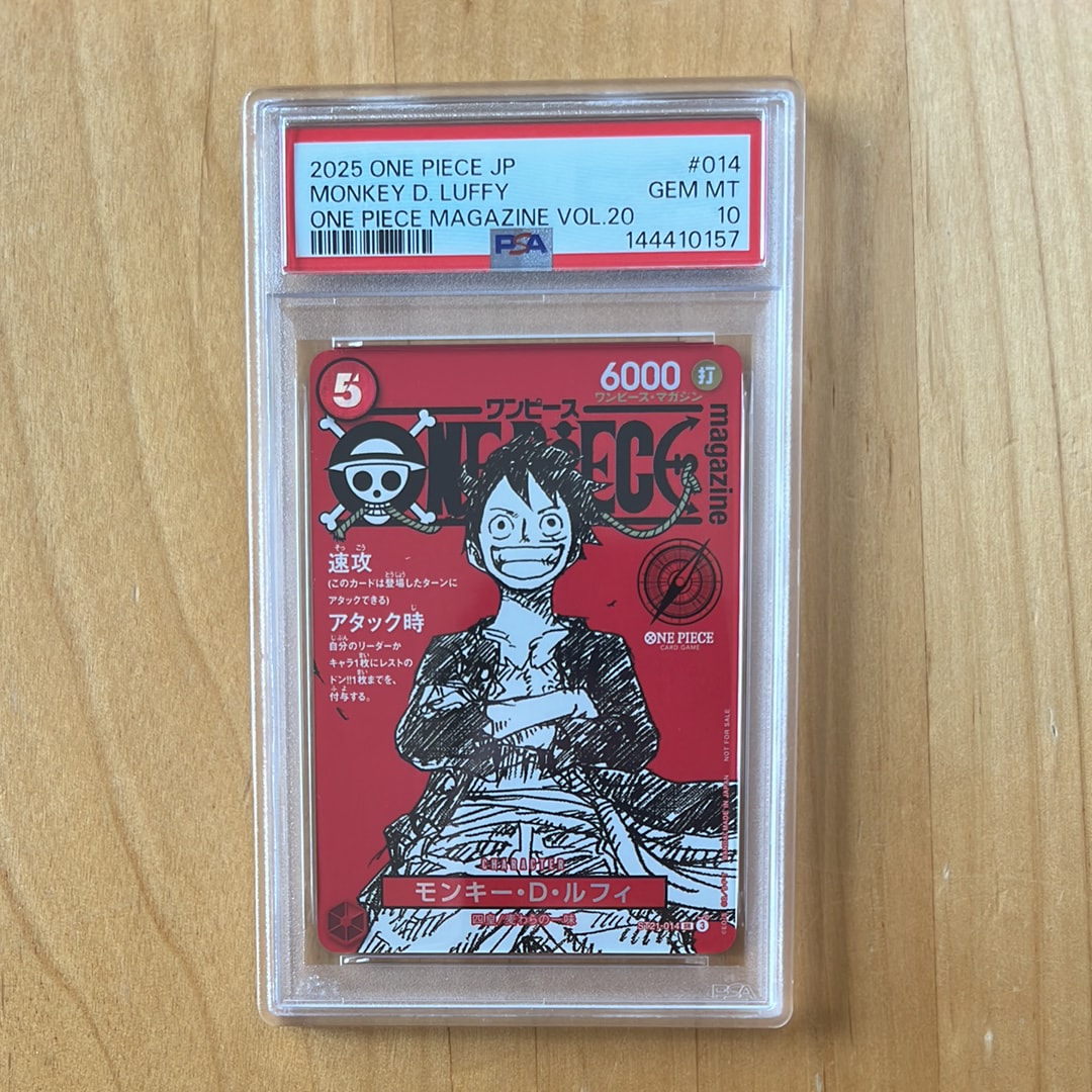 モンキー・D・ルフィ SR [ST21-014](プロモーションカード「ワンピースマガジン 特集 週刊少年ジャンプとワンピース 020」)