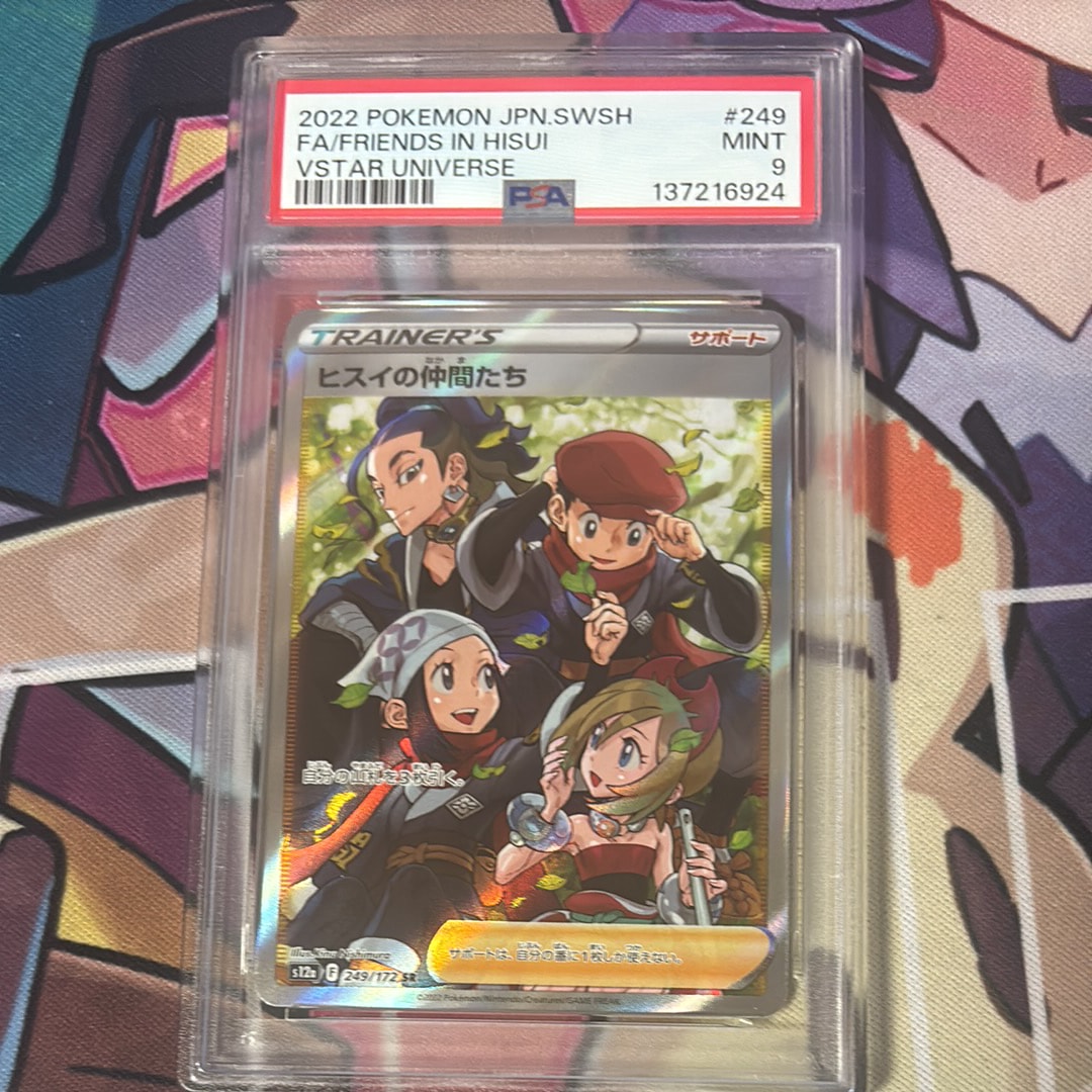 PSA10】ヒスイの仲間たち SR[s12a 249/172](ハイクラスパック「VSTAR
