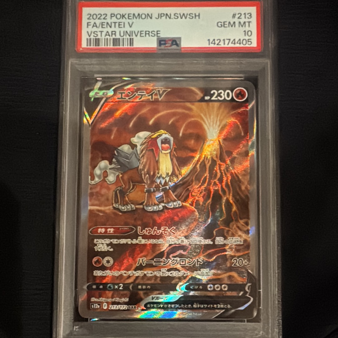 ピカチュウex SAR [SV8 132/106](拡張パック「超電ブレイカー」)の新品