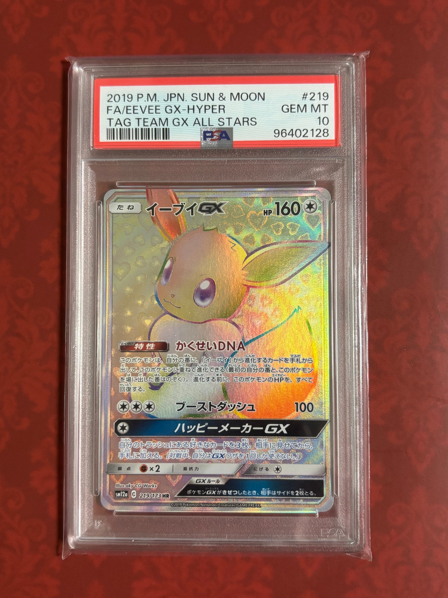 PSA9】イーブイGX HR[SM12a 219/173](ハイクラスパック「TAG TEAM GX