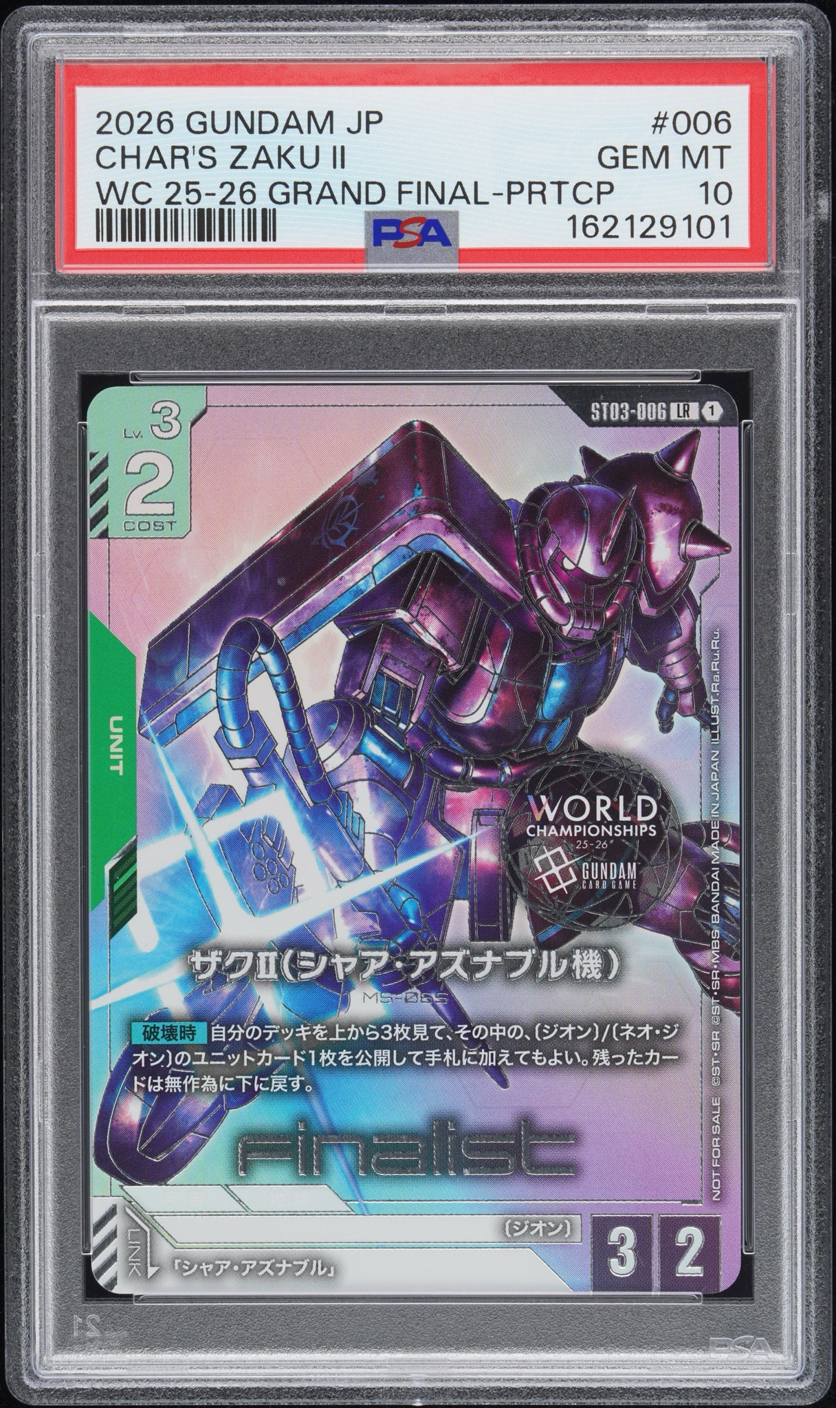 ザクII(シャア・アズナブル機) LR :参加記念品 [ST03-006](プロモーションカード「ワールド チャンピオンシップス 25-26 グランド ファイナル」)