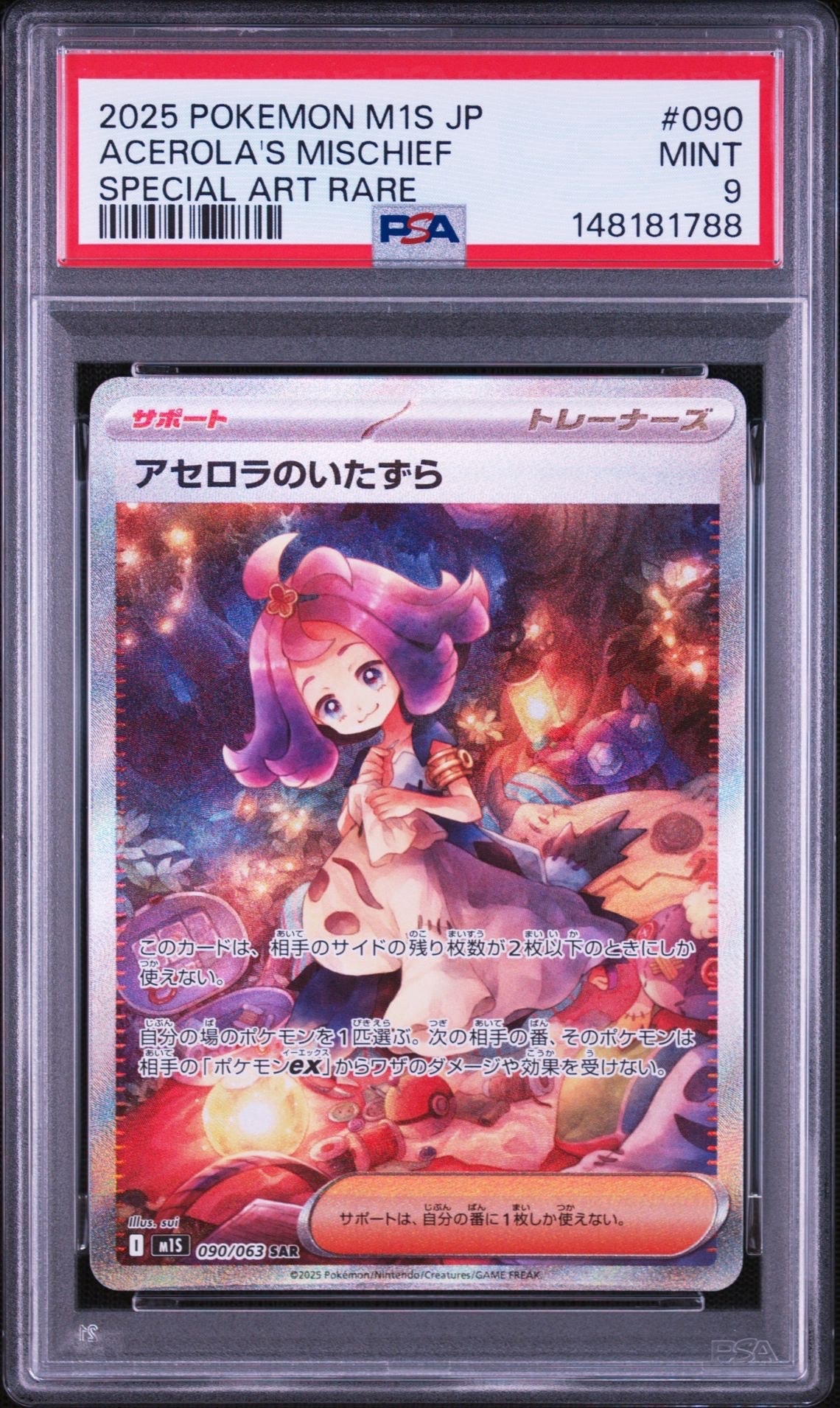 ハリマロン AR [M4 084/083](拡張パック「ニンジャスピナー」)の新品