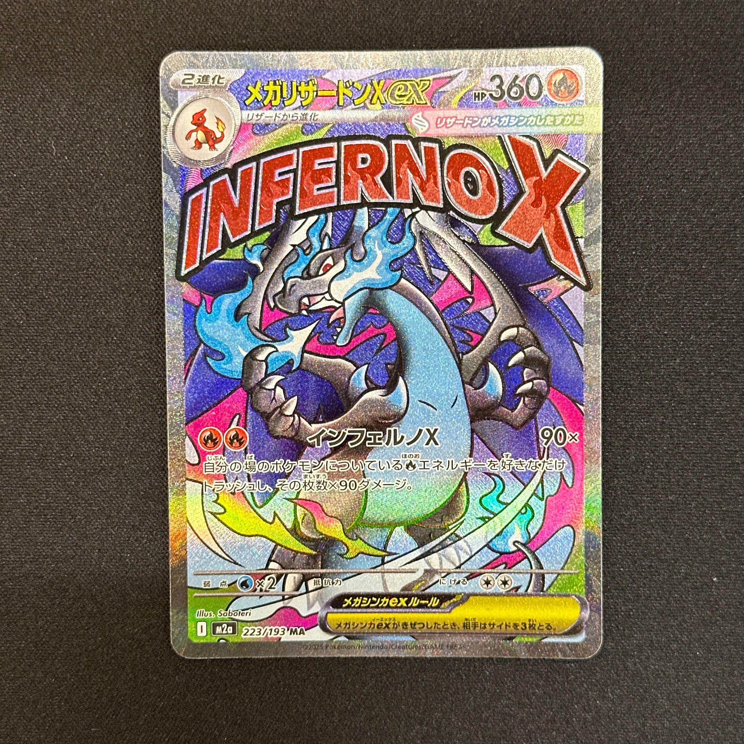 PSA10】メガリザードンXex MA [M2a 223/193](ハイクラスパック「MEGA
