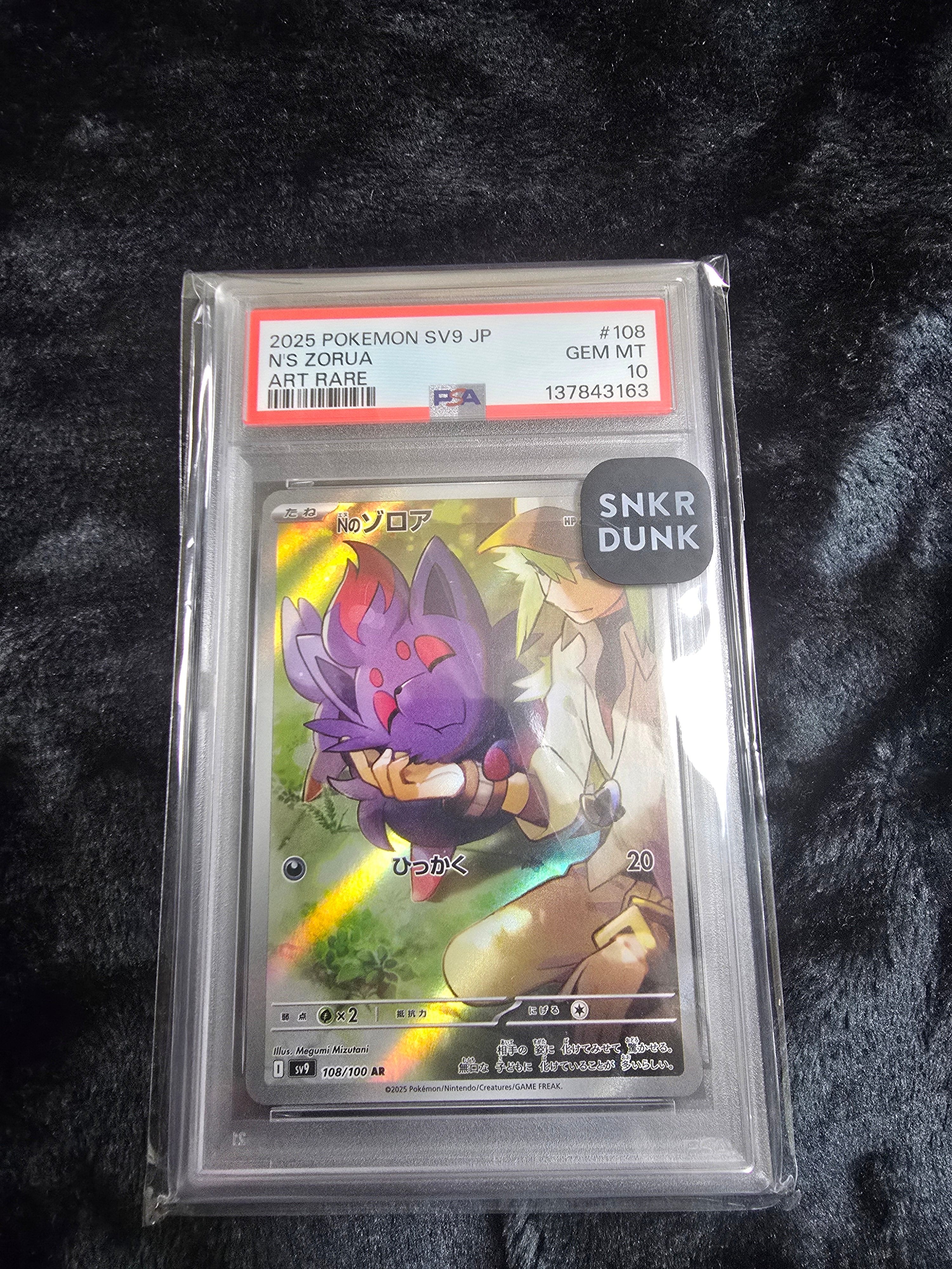 PSA10】デデンネGX SR [SM12a 175/173](ハイクラスパック「TAG TEAM GX