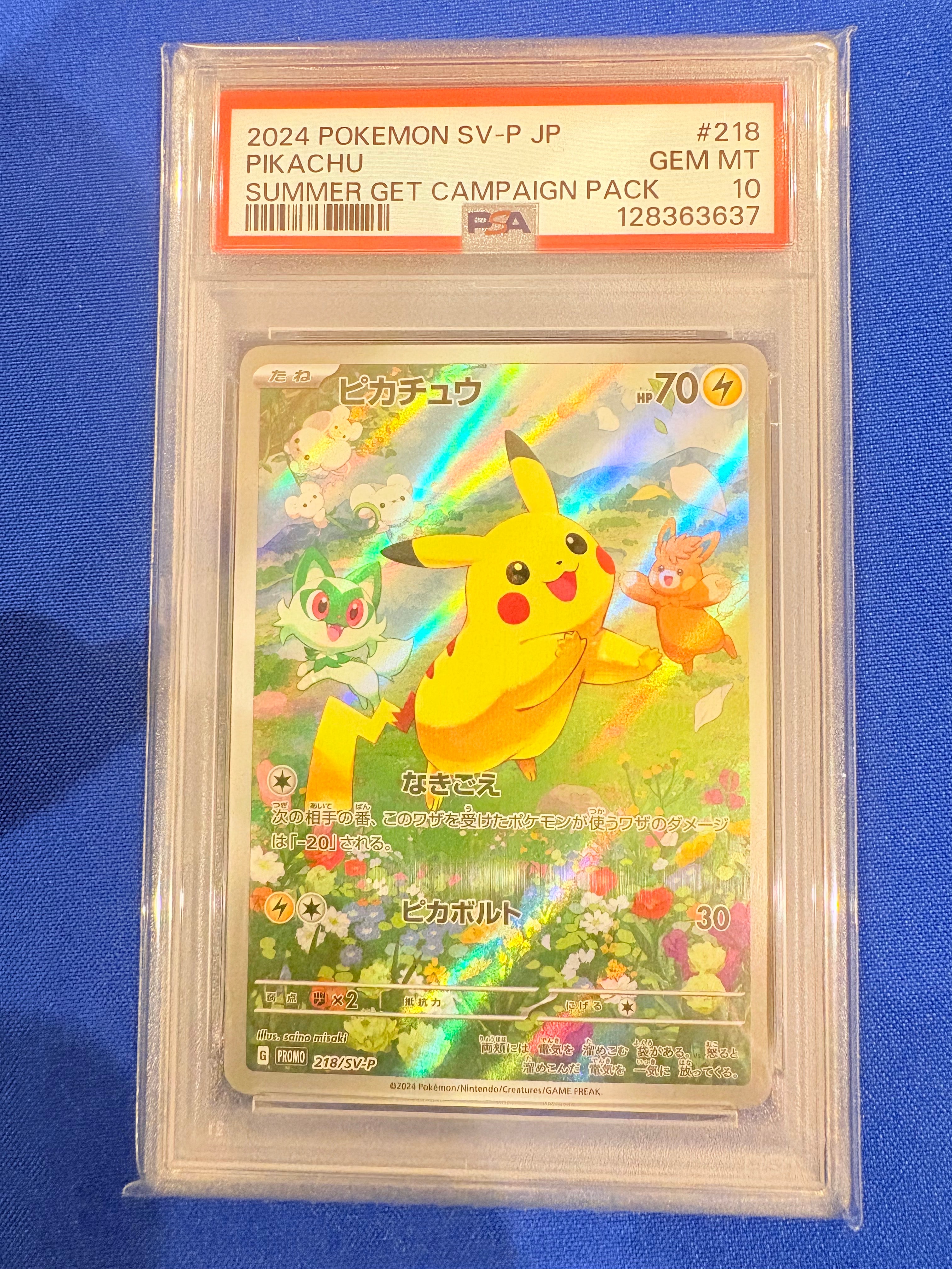 ピカチュウ P [SV-P 218](プロモカードパック「ポケカの夏がキタ!プロモカードGetキャンペーン!」)