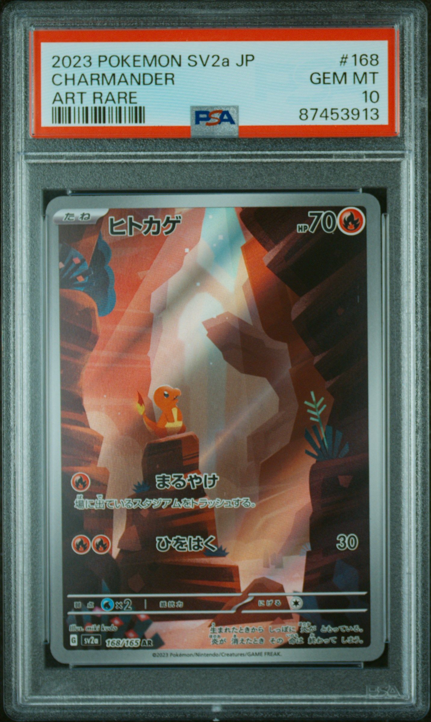 ヒトカゲ AR[SV2a 168/165](強化拡張パック「ポケモンカード151」)