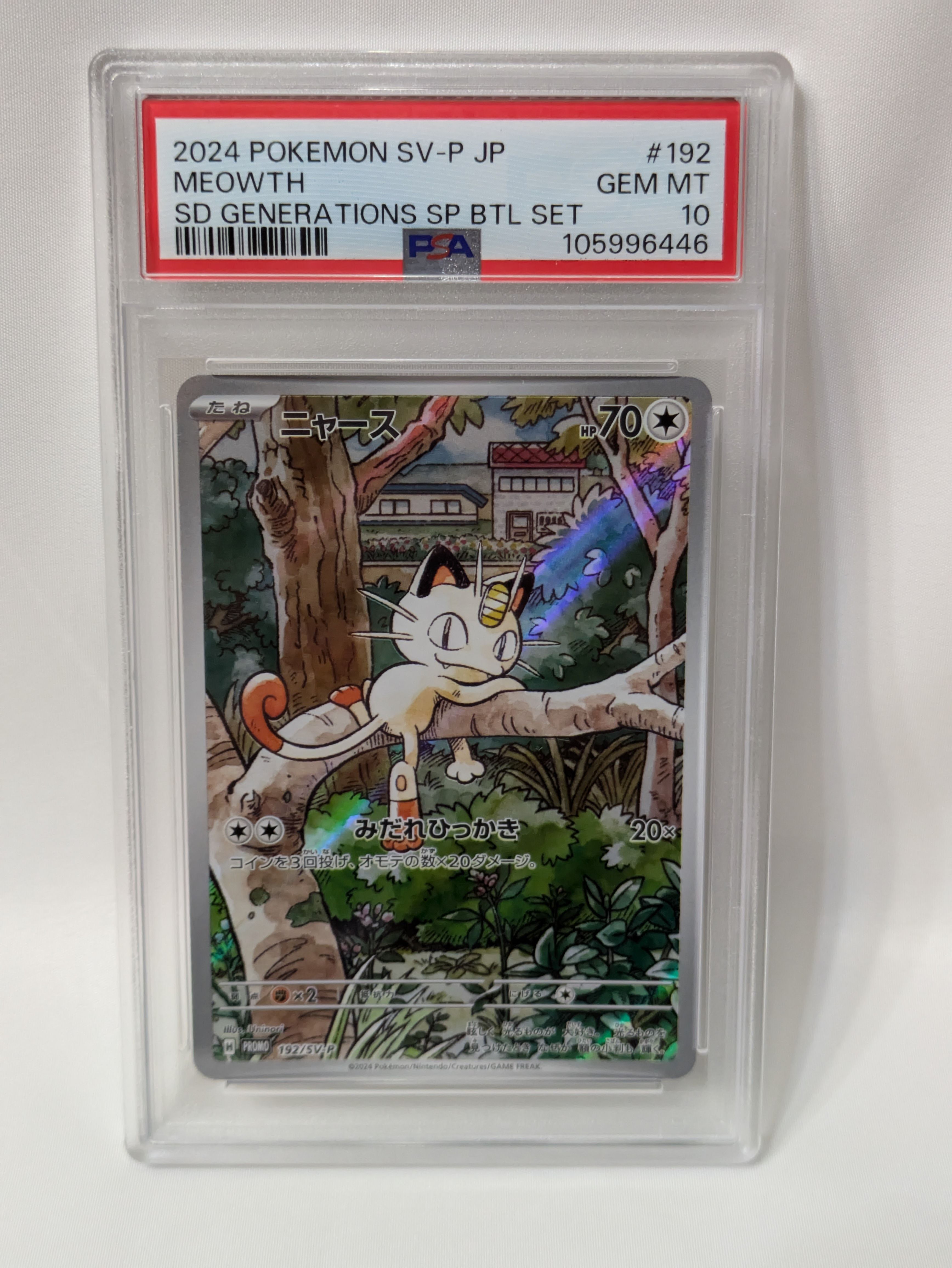 ニャース P [SV-P 192](スタートデッキ Generations「スペシャルバトルセット」)