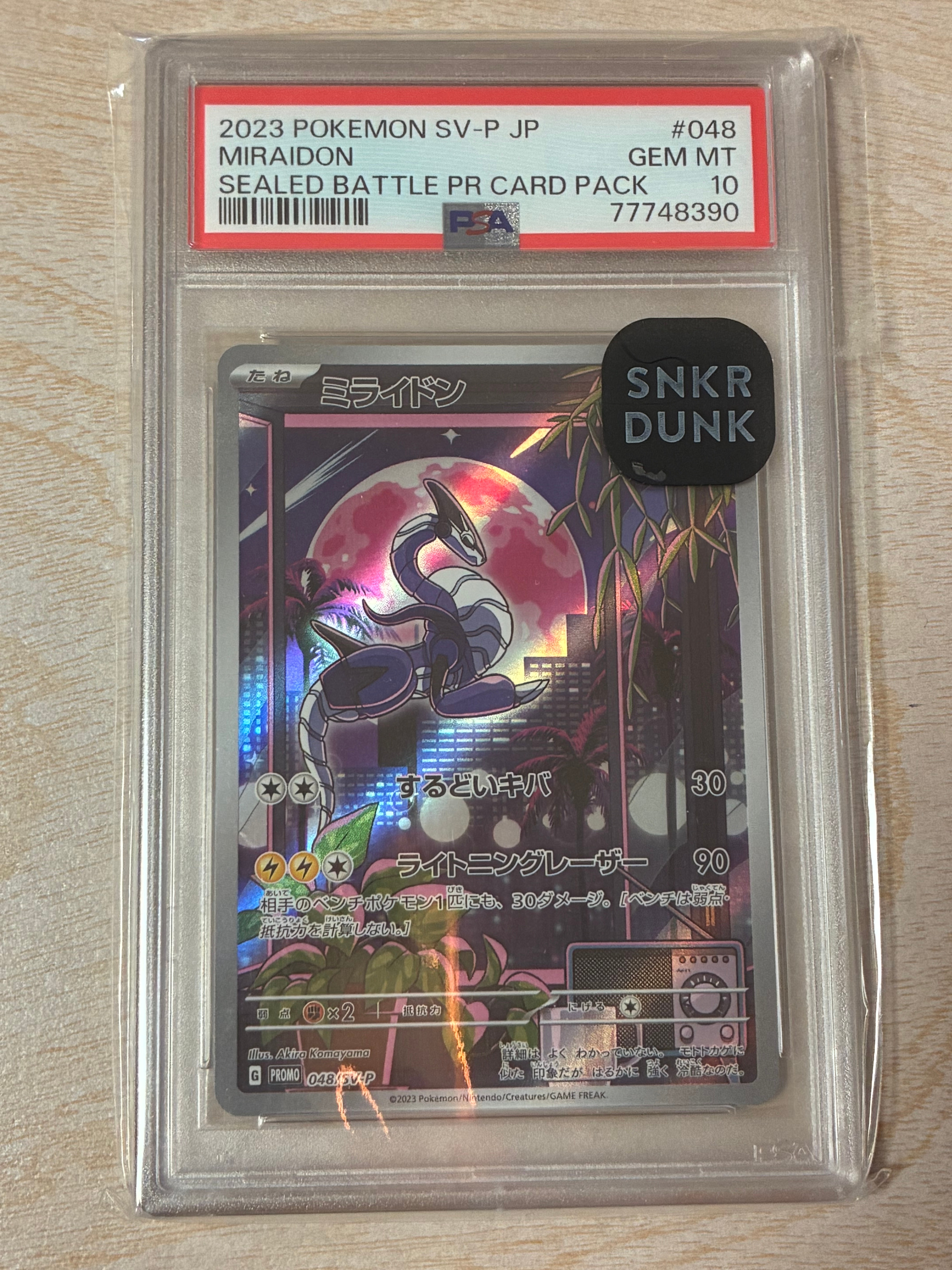 ミライドン: プロモ [SV-P 048](プロモーションカード「SV-P」)