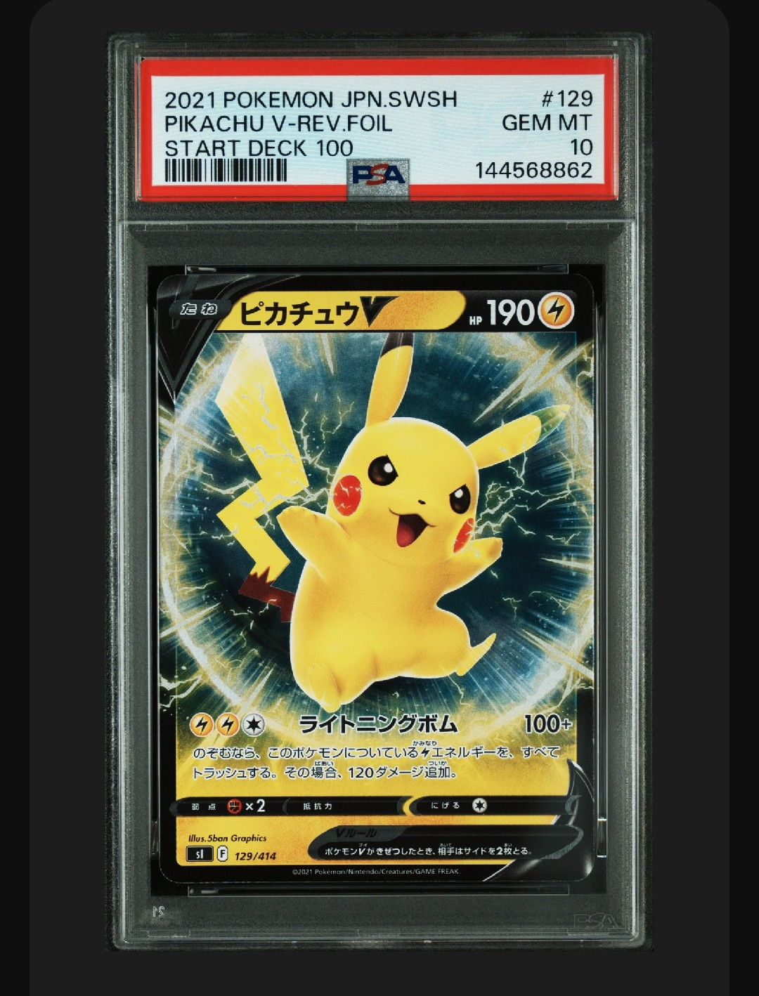 PSA10】ミュウツーLV.X :1ED [DP5](対戦スターターパック「ヒードラン