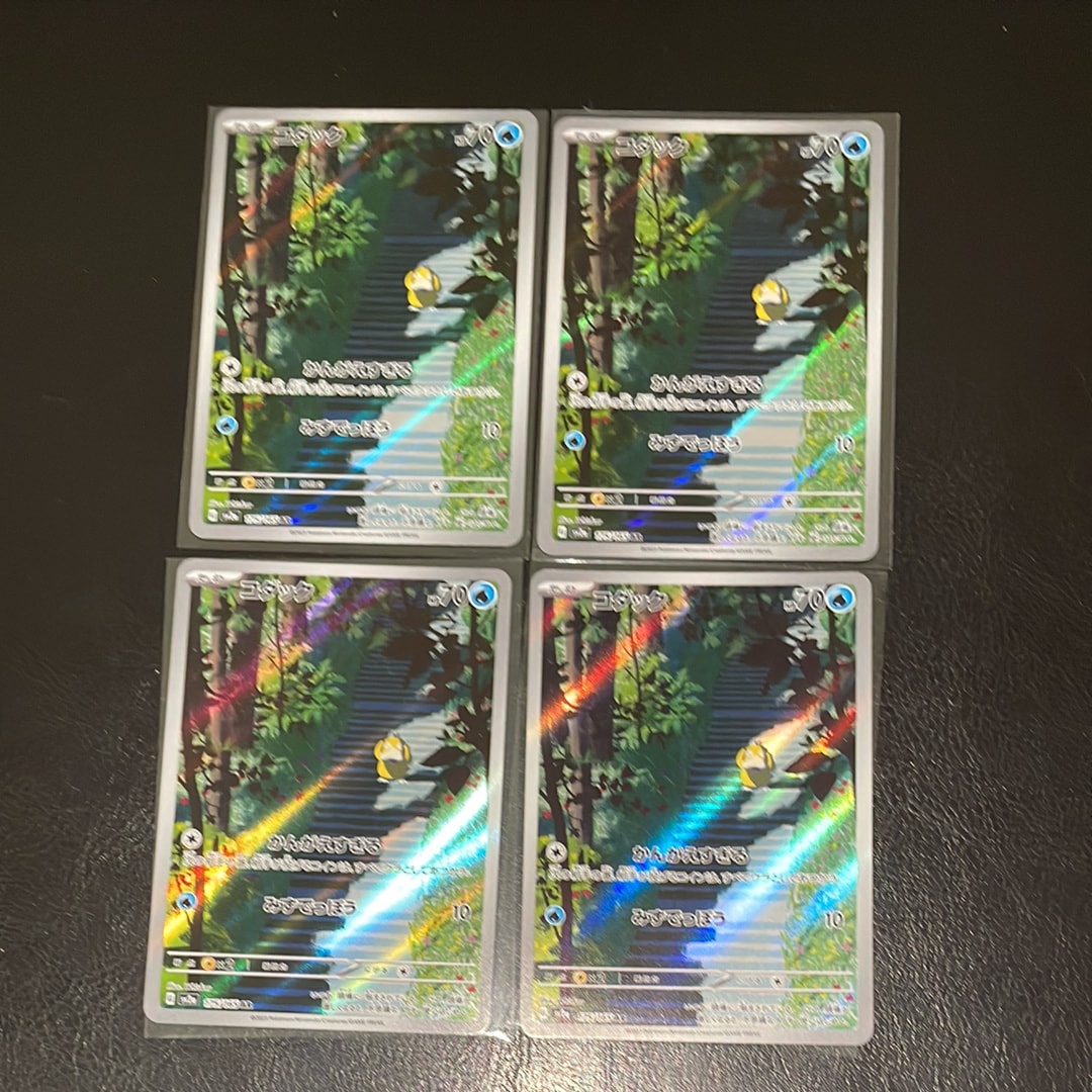 コダック AR[SV2a 175/165](強化拡張パック「ポケモンカード151」)