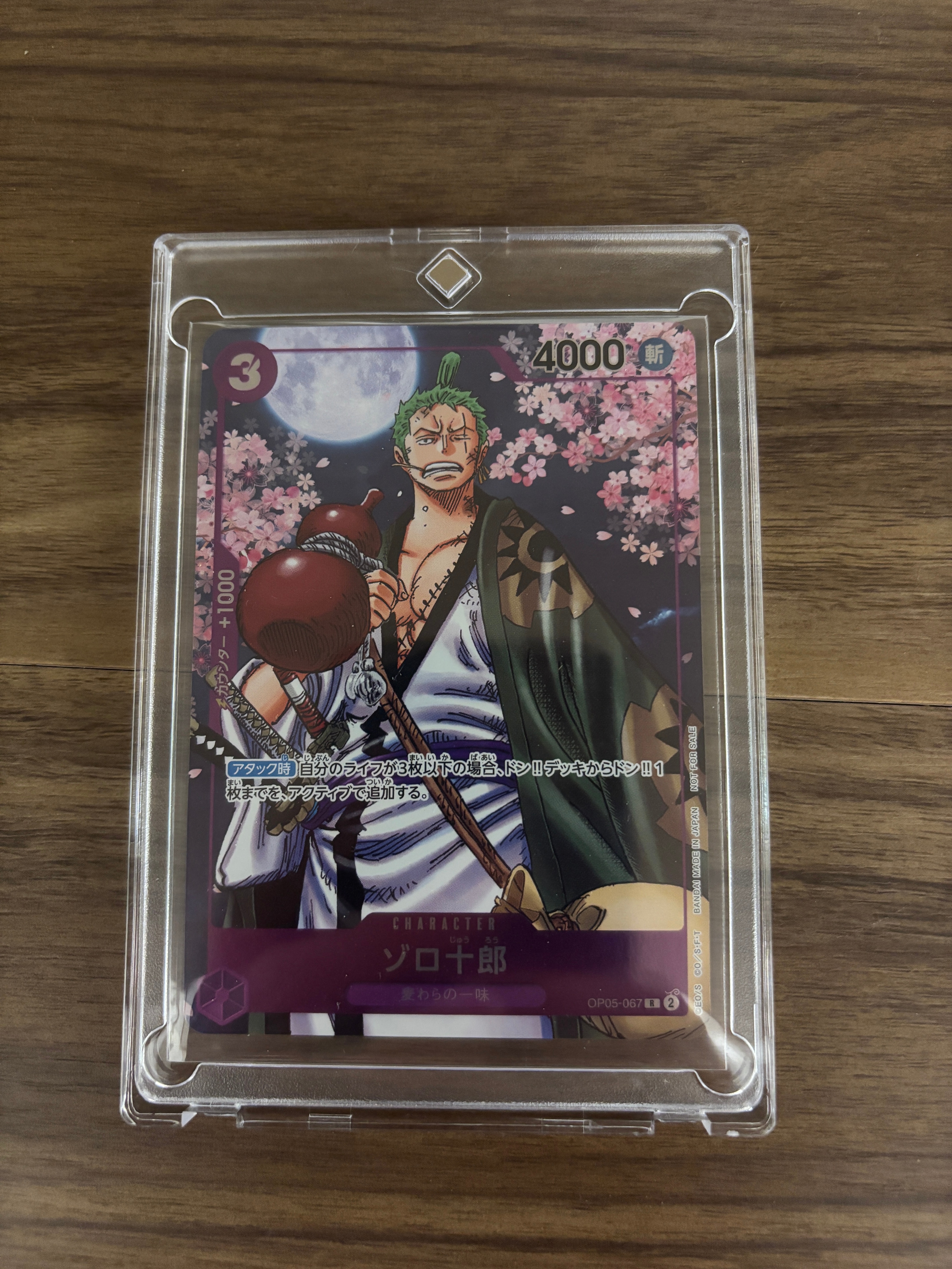 ゾロ十郎 R [OP05-067](プロモーションカード「ONE PIECE CARD GAME 2nd ANNIVERSARY COMPLETE GUIDE」)
