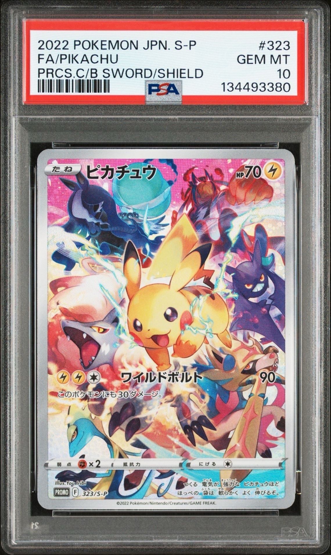 ピカチュウ: プロモ[323 S-P](プロモーションカード「プレシャス コレクターボックス ソード&シールド」)
