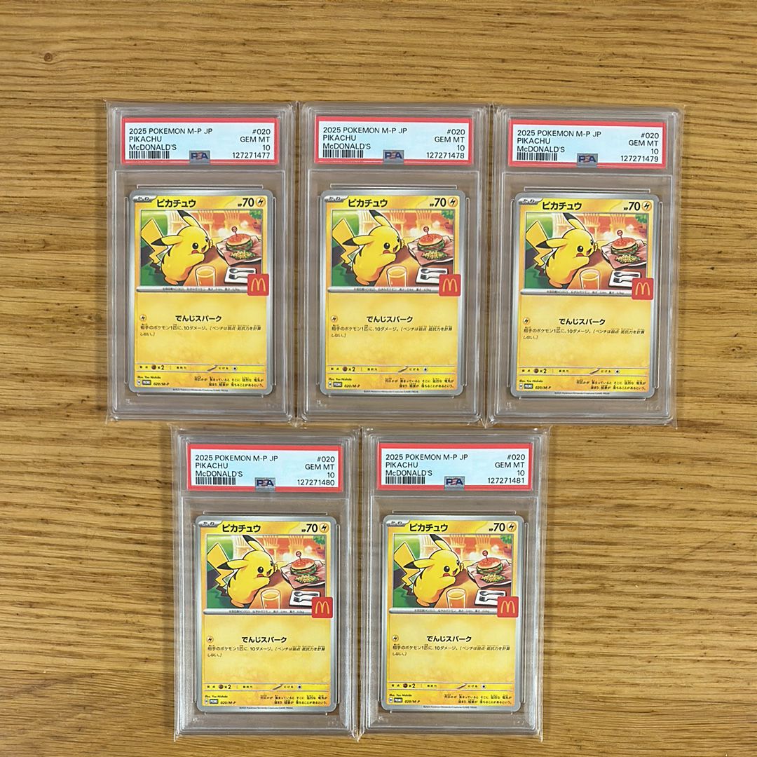 ピカチュウ P [M-P 020](プロモカードパック「マクドナルド ハッピーセット2025」)