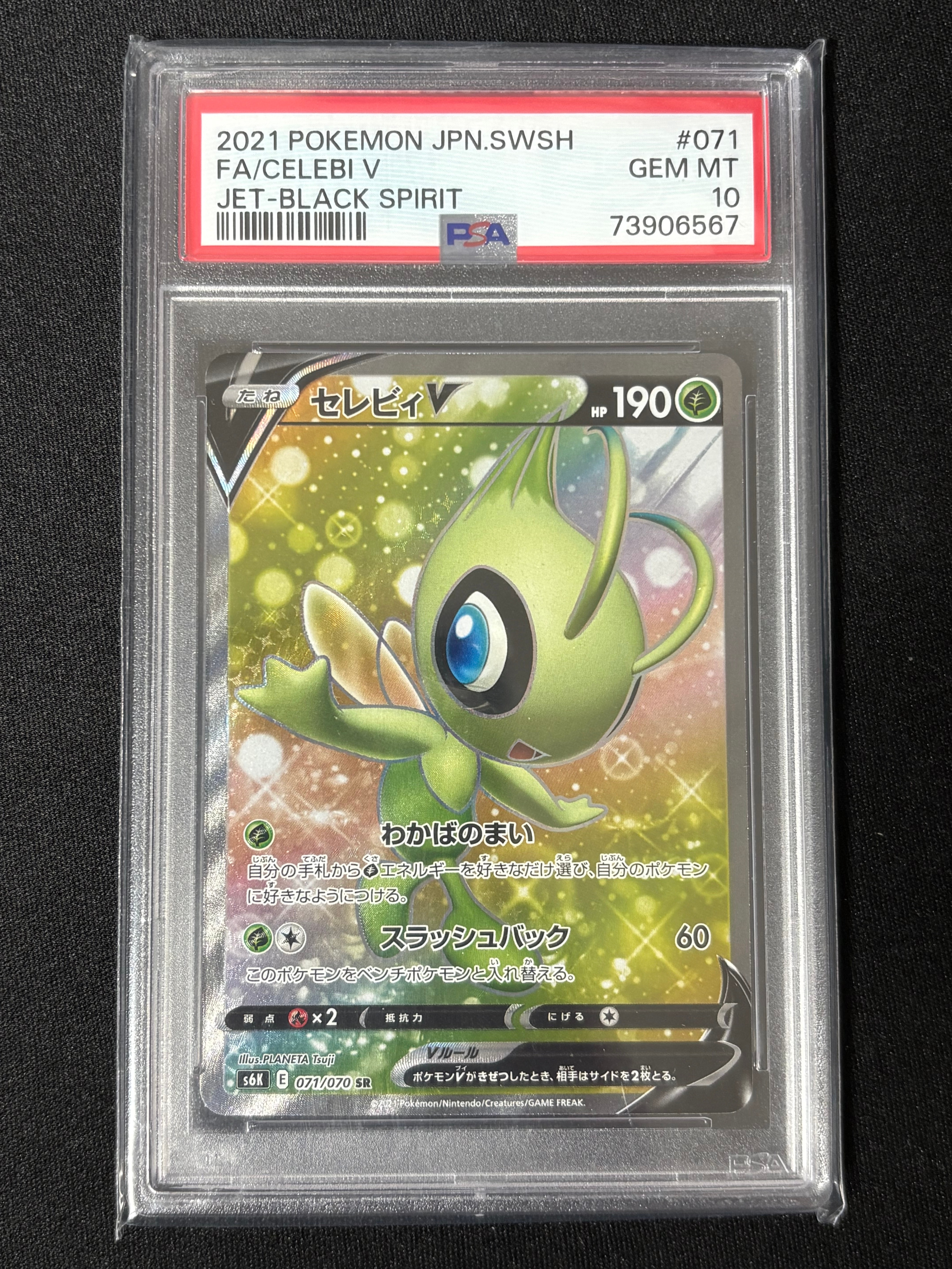 ゲンガー R[PCG5 040/086](拡張パック「まぼろしの森」)の新品/中古