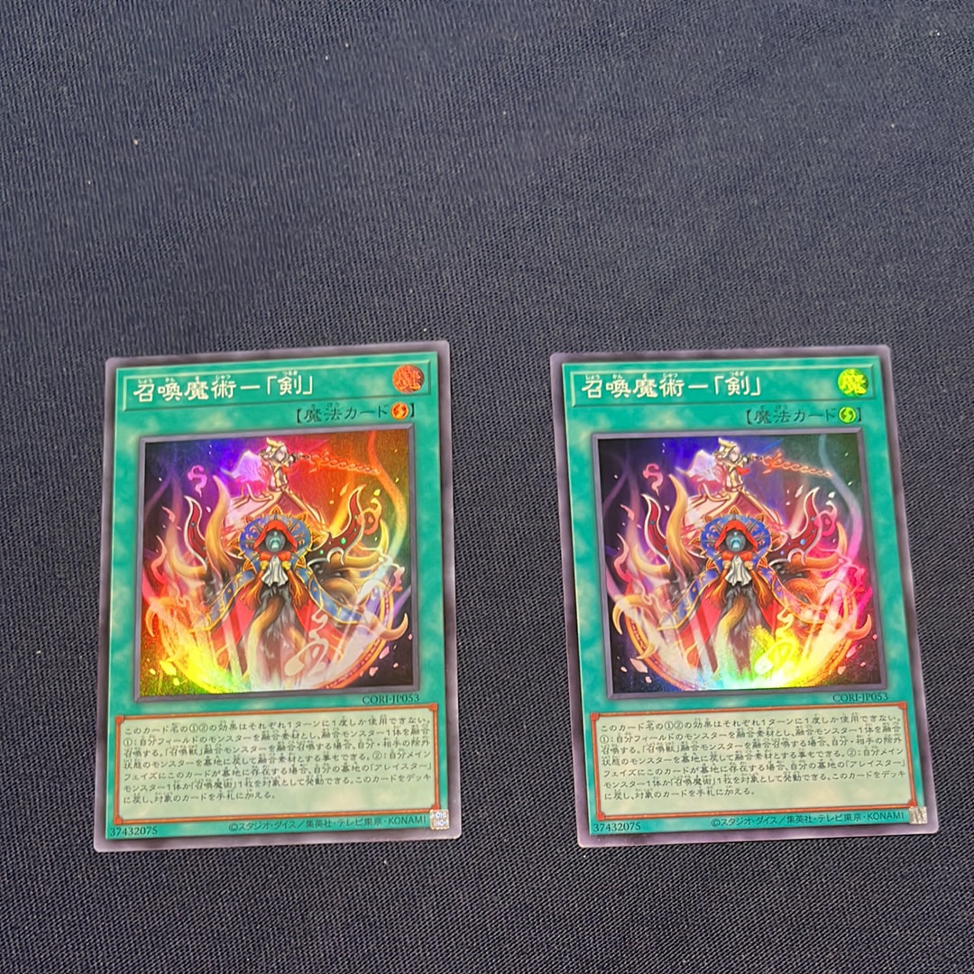 召喚魔術-「剣」 SR [CORI-JP053](カオス・オリジンズ)