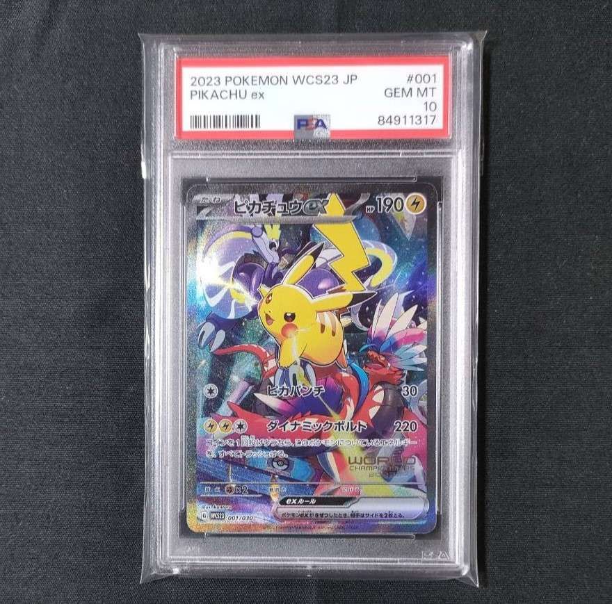 ピカチュウex [WCS23 001/030](ポケモンワールドチャンピオンシップス2023横浜 記念デッキ「ピカチュウ」)